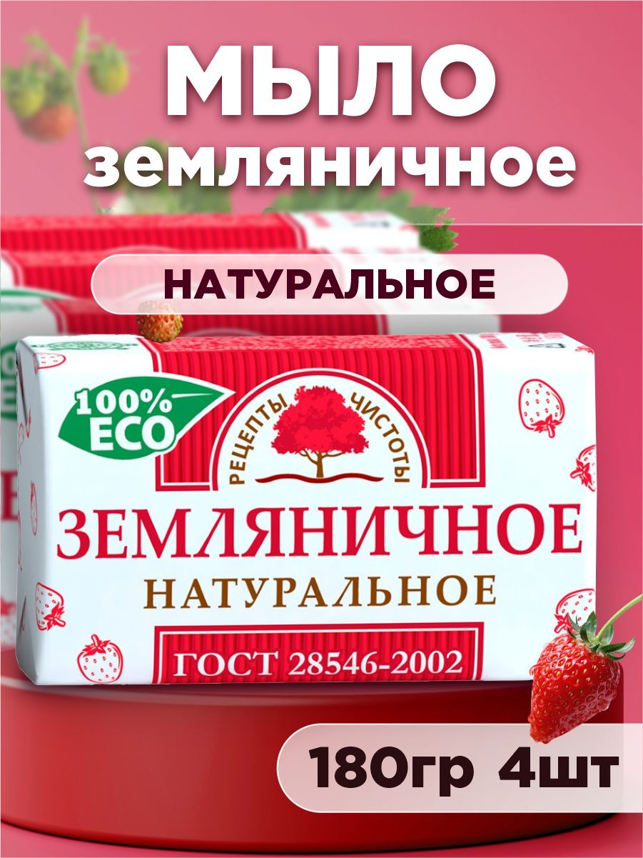 НМЖК Твердое мыло - купить с доставкой по выгодным ценам в  интернет-магазине OZON (1202535505)