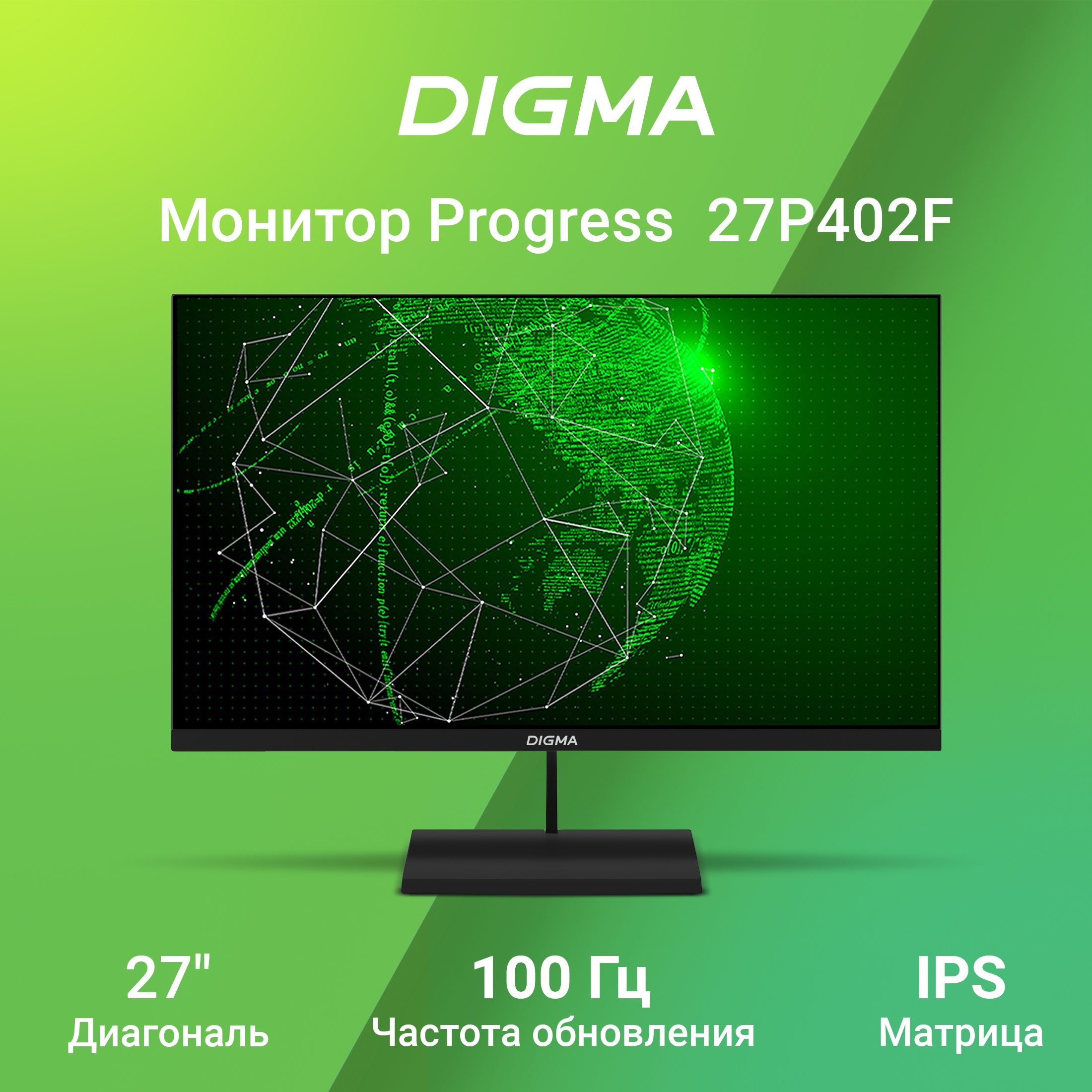 Монитор Digma Progress 402 27