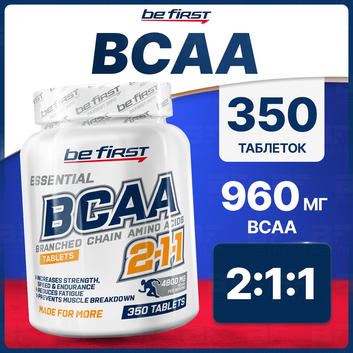 BCAA2:1:14800мг,BeFirst,350таблеток,спортивноепитаниедлянаборамышечноймассыипохудения