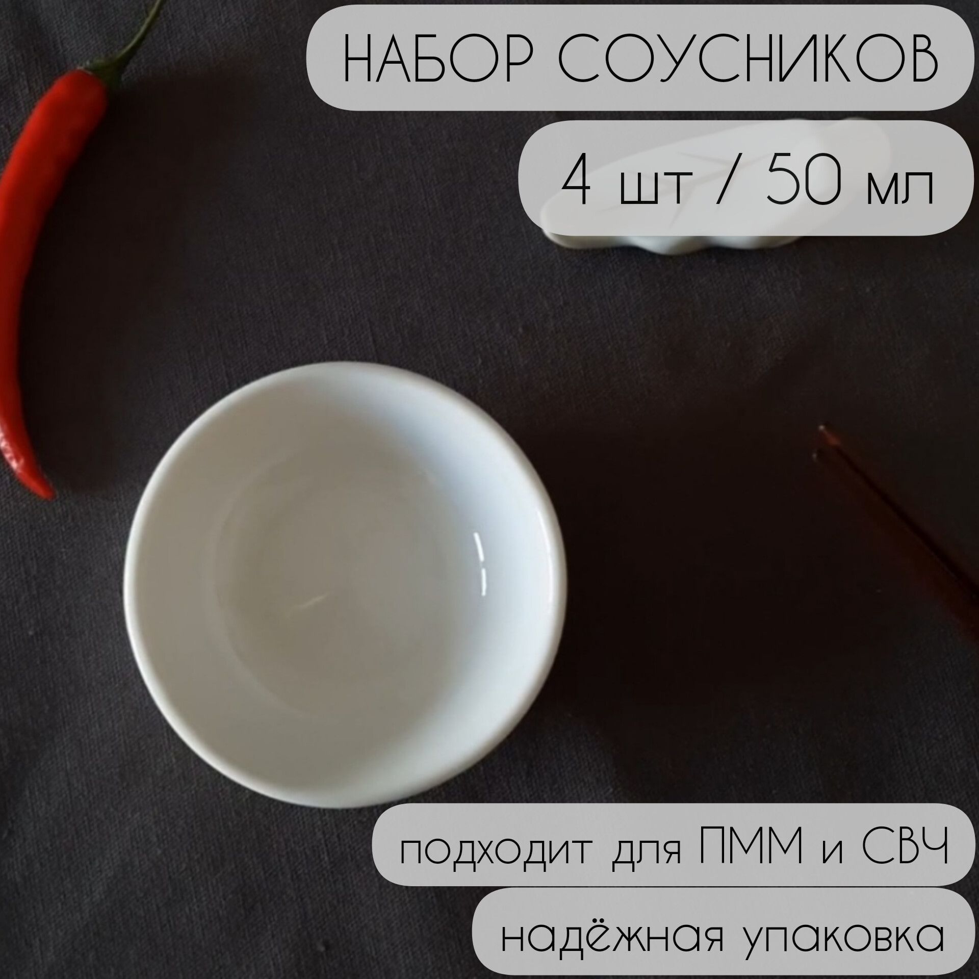 Набор соусников Доляна White label, 4 шт, 50 мл, d7,5 см, фарфор, цвет белый