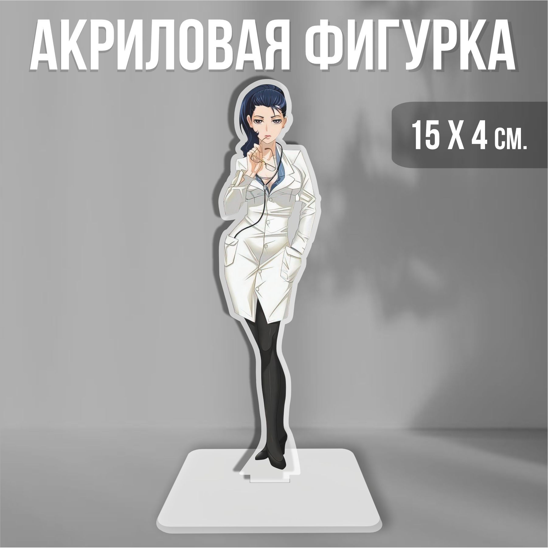 Фигурки бесконечное лето
