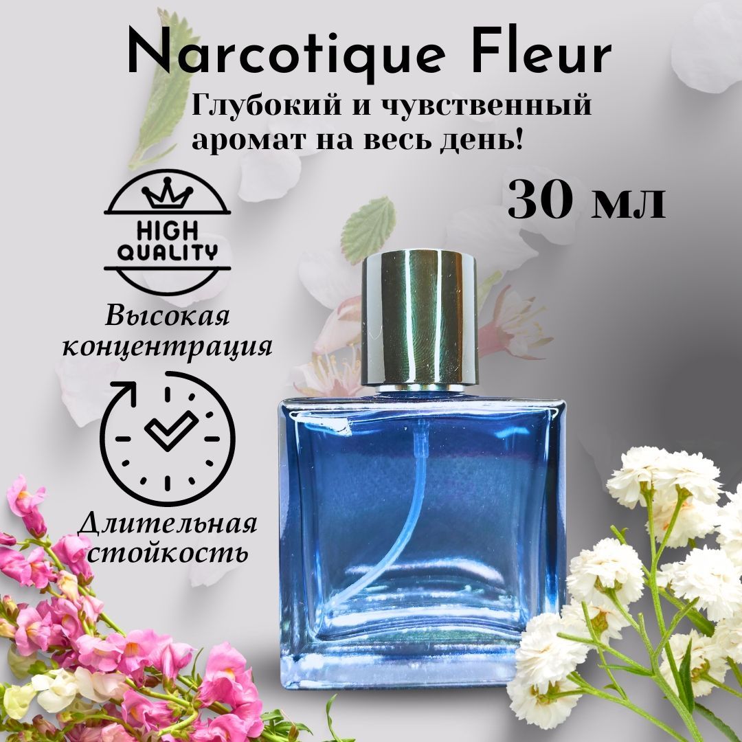 NarcotiqueFleurотLORAN,30мл,Масляныедухиунисекс(флернаркотик)