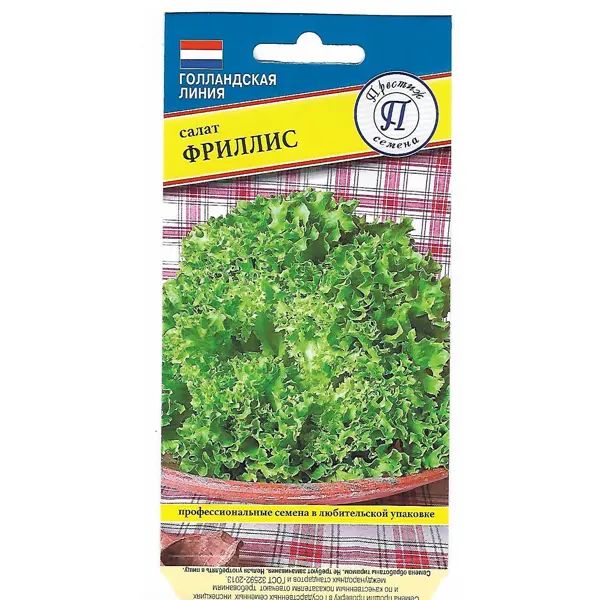Семена Фриллис Купить В Петрозаводске