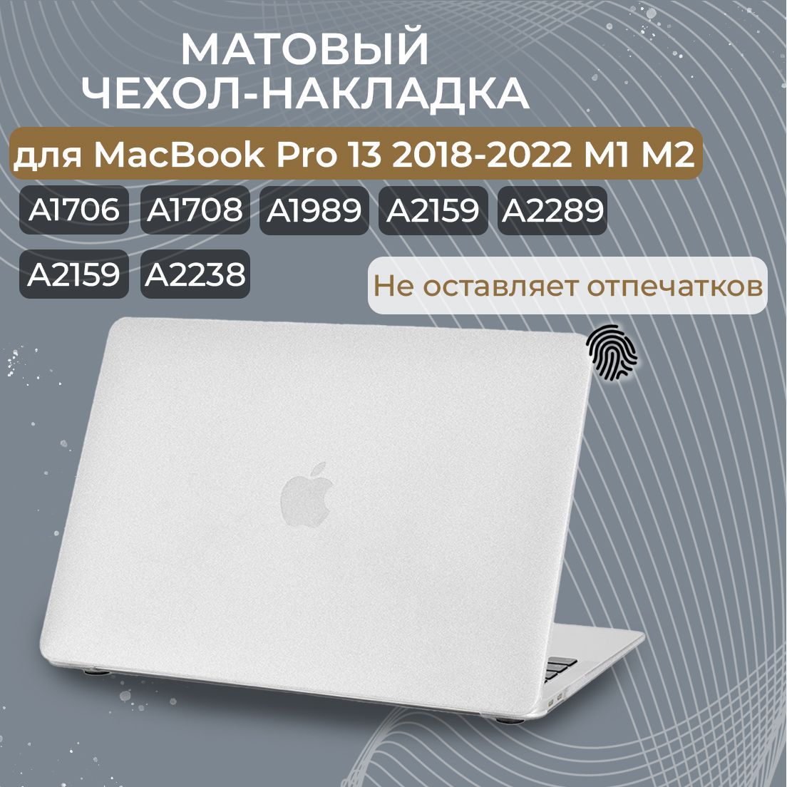 Macbook pro 2020 store cover