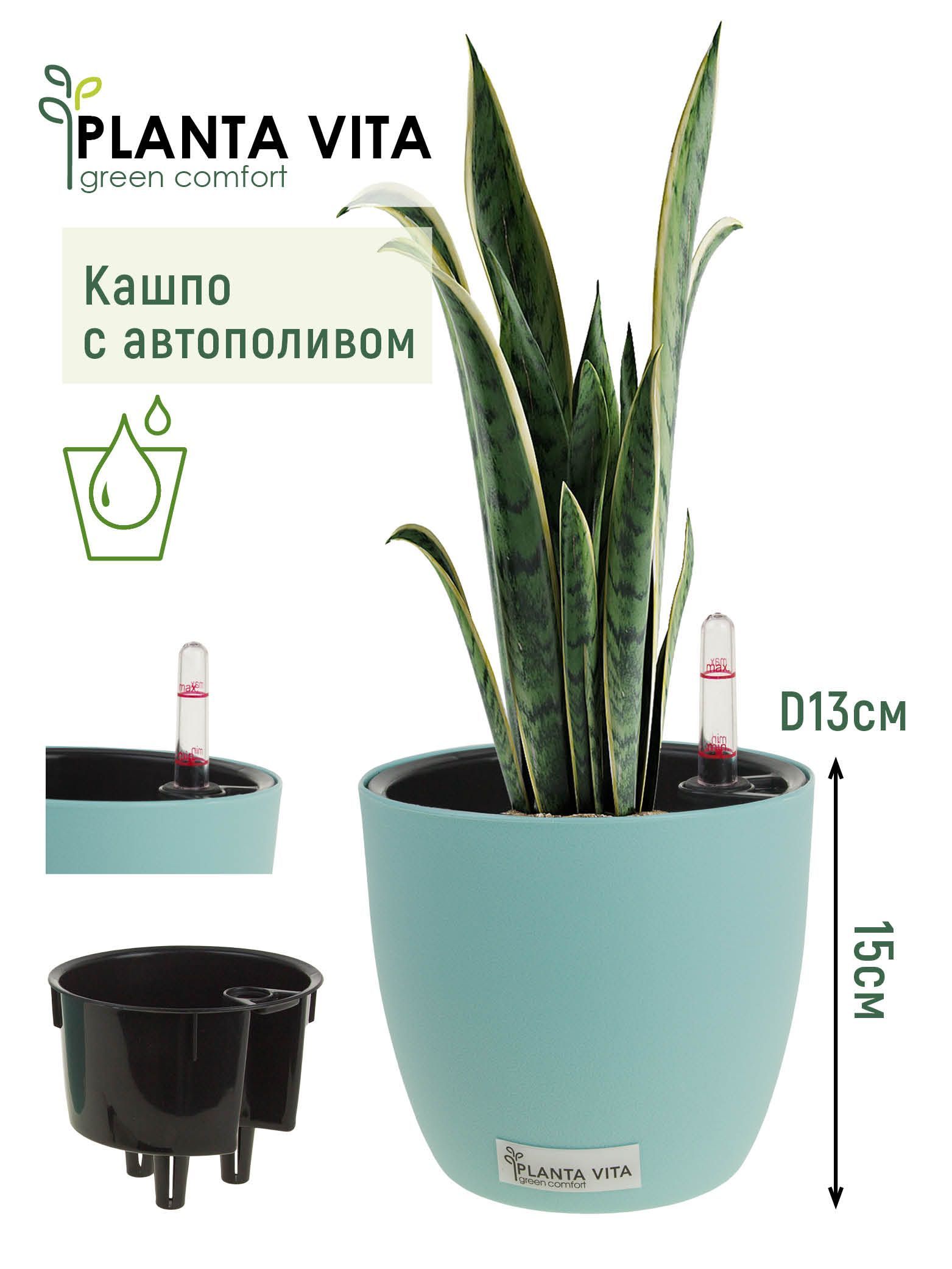 Кашпо planta Vita balcony Silk