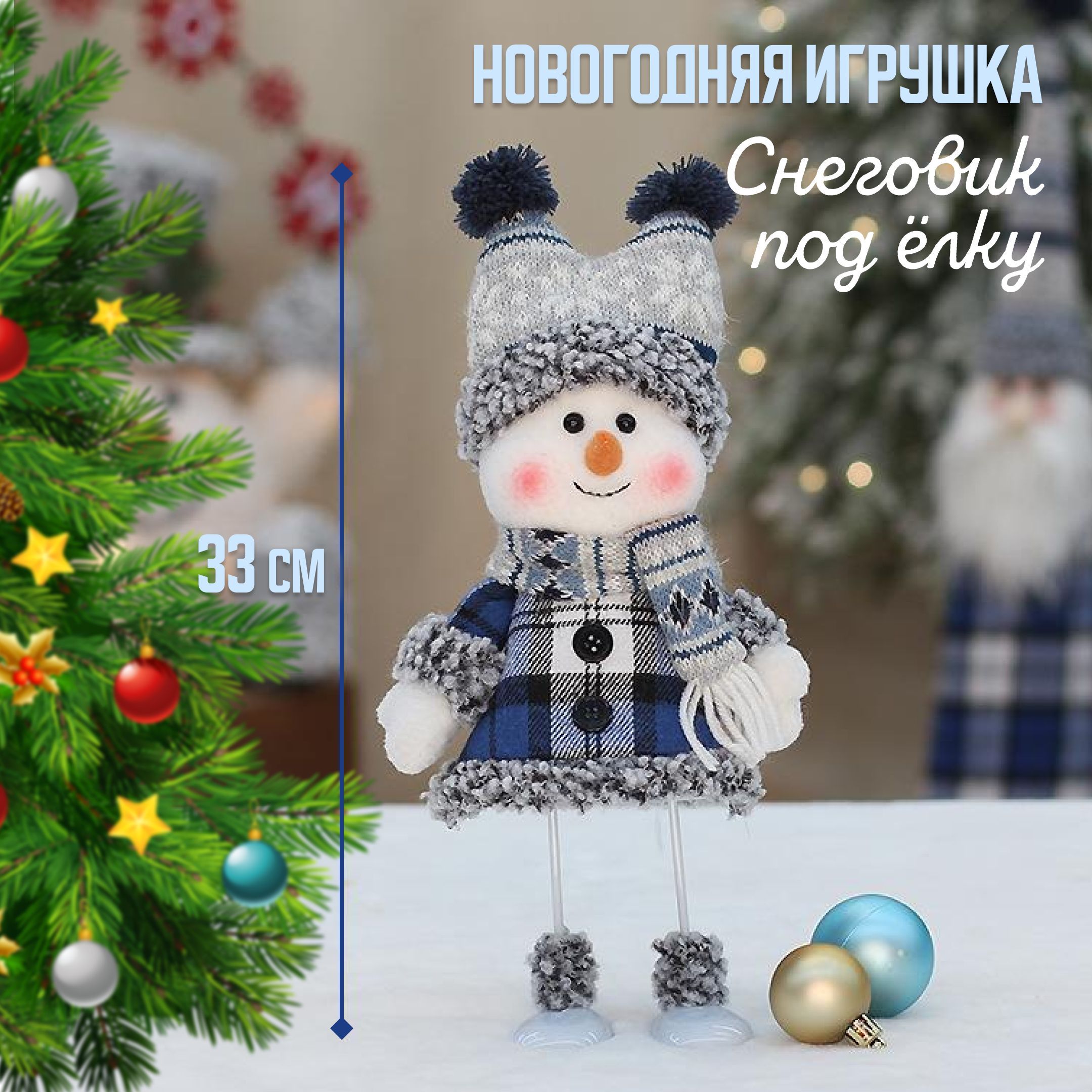 Фигурка новогодняя Снеговик, размер: 16,5х8,5х55,5 см