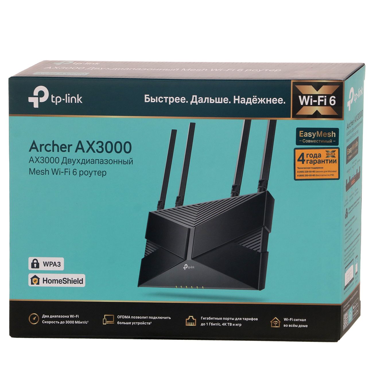 Роутер tp link archer ax53 ax3000. Роутер TP-link Archer ax55. Wi-Fi роутер TP-link Archer ax55, черный. TP link Archer ax3000. Wi-Fi роутер TP-link Archer ax55 ax3000.