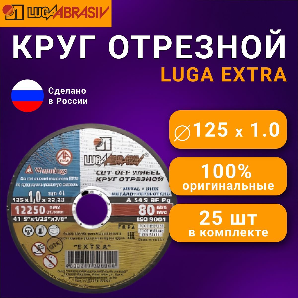 Экстра диск