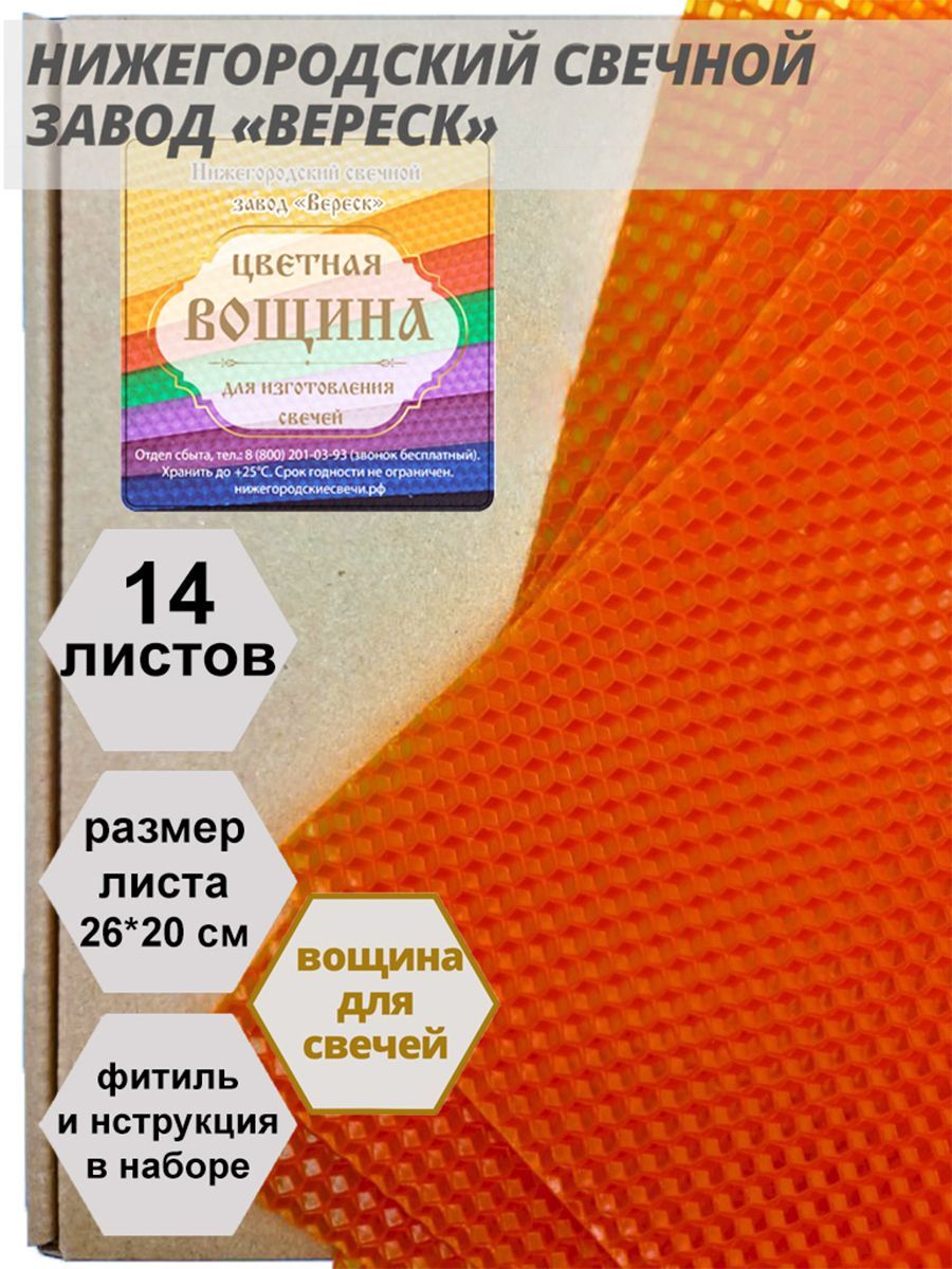 Купить Продукцию Завода Вереск В Москве