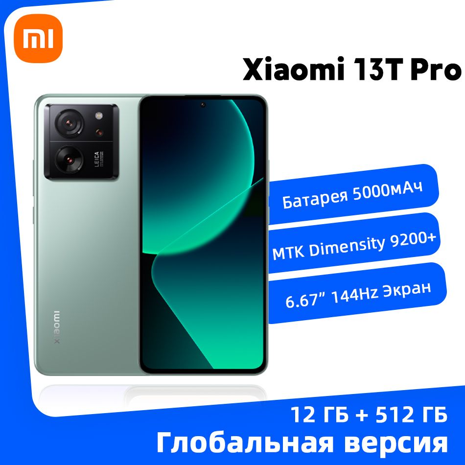 XiaomiСмартфонГлобальнаяверсияXiaomiMi13TPro5GNFCПоддержкарусскогоязыка12/512ГБ,зеленый