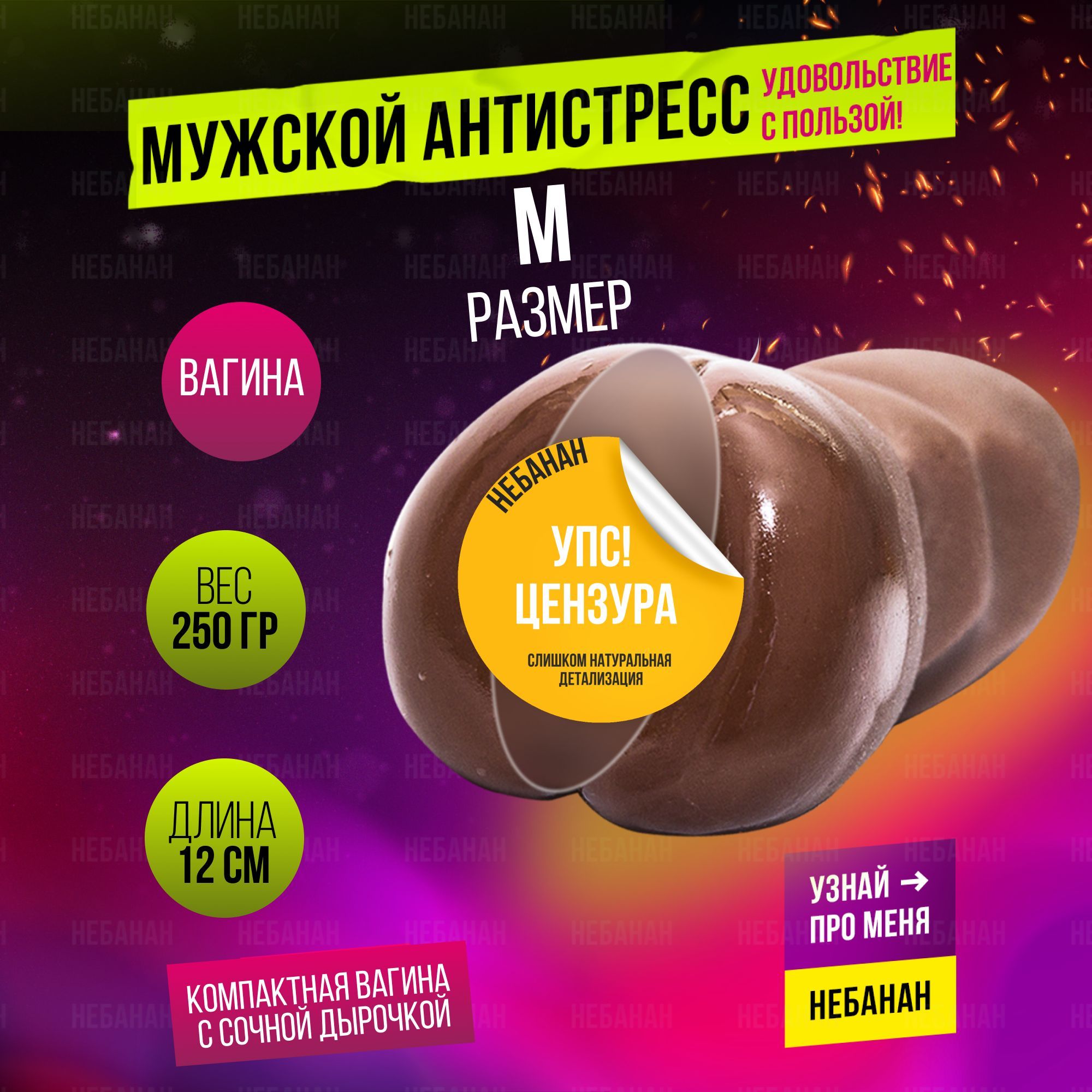 Силиконовая Вагина Мулатка – купить в интернет-магазине OZON по низкой цене