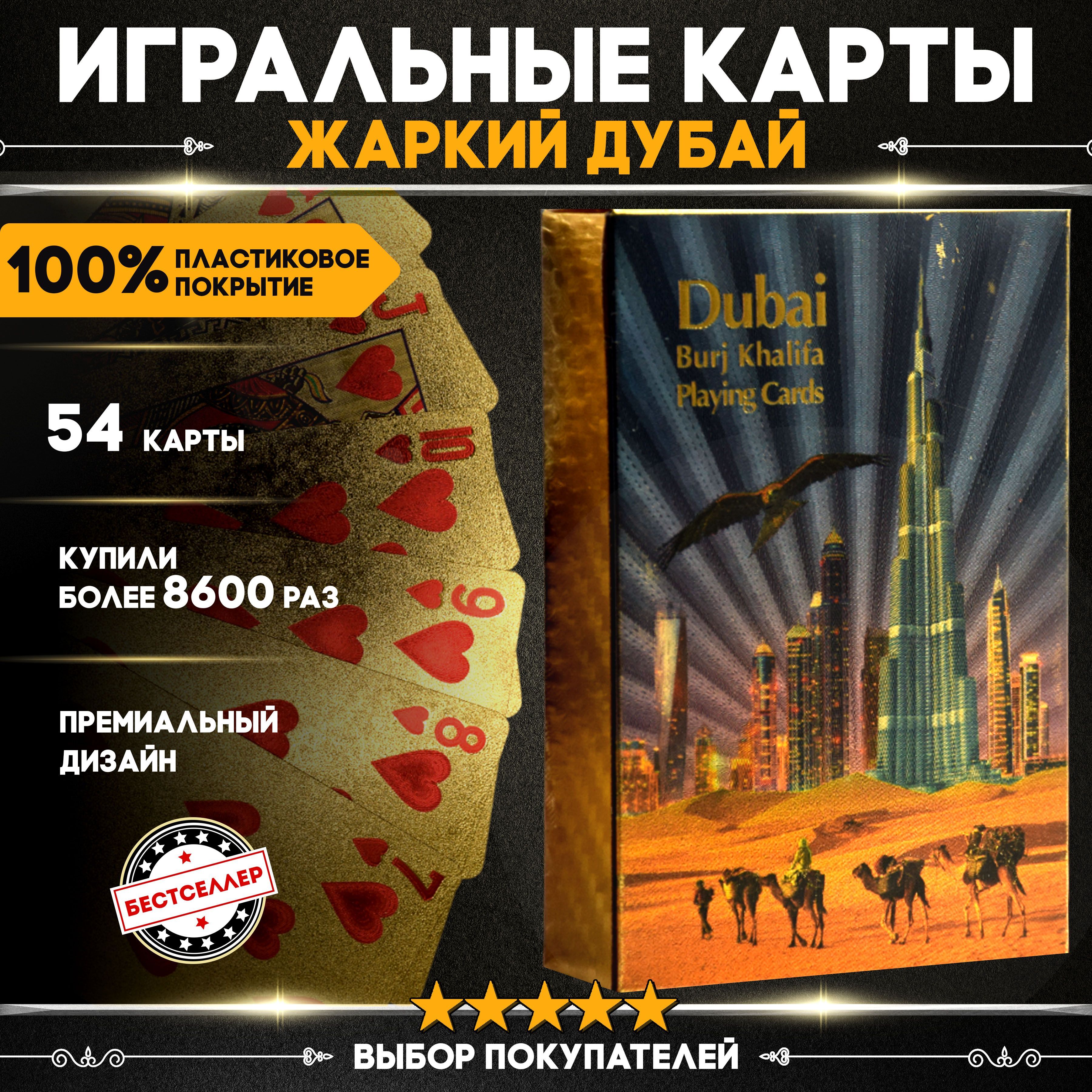 Игральные подарочные пластиковые карты 