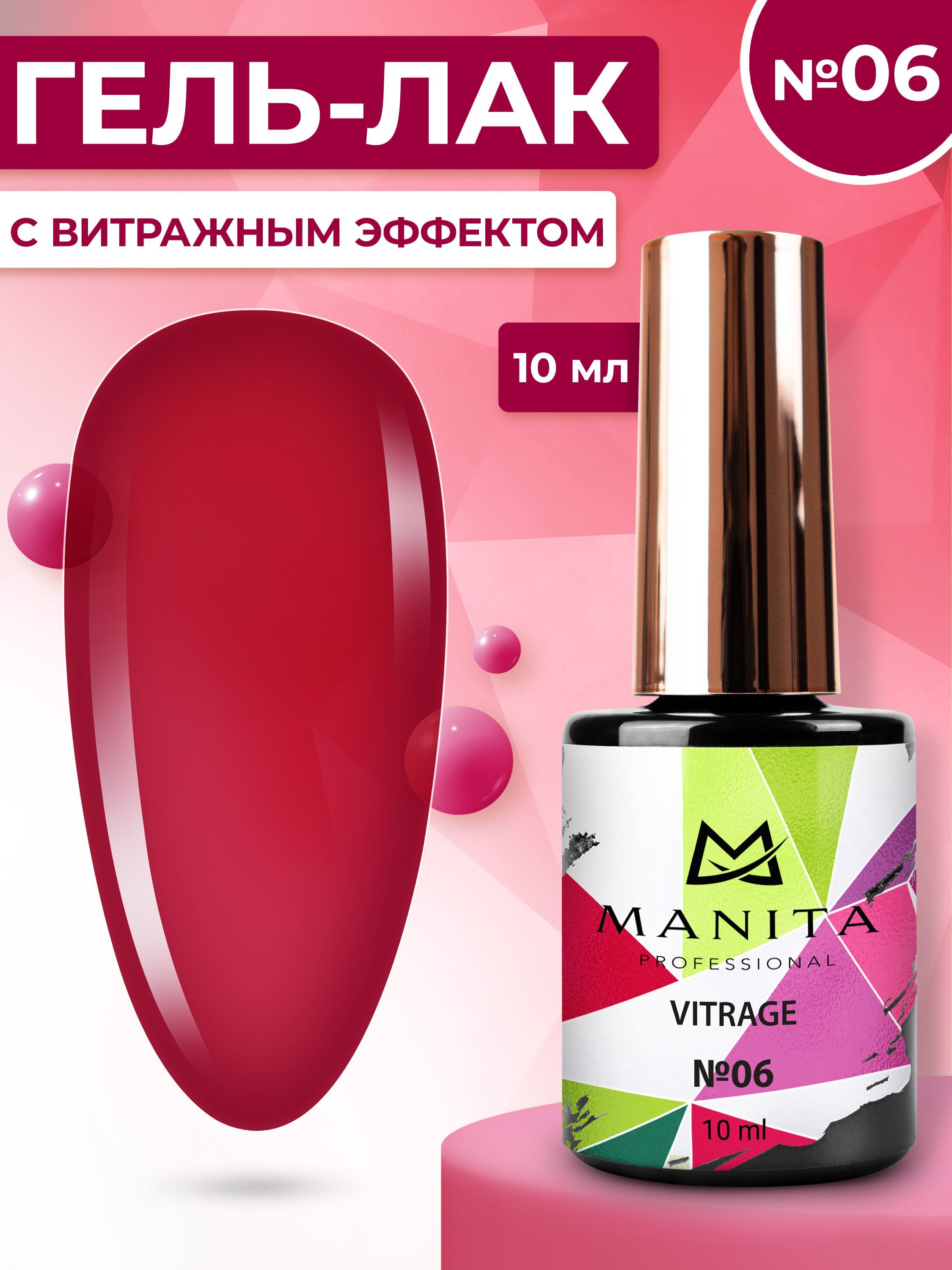 Витражный Гель – купить гель-лаки на OZON по выгодным ценам