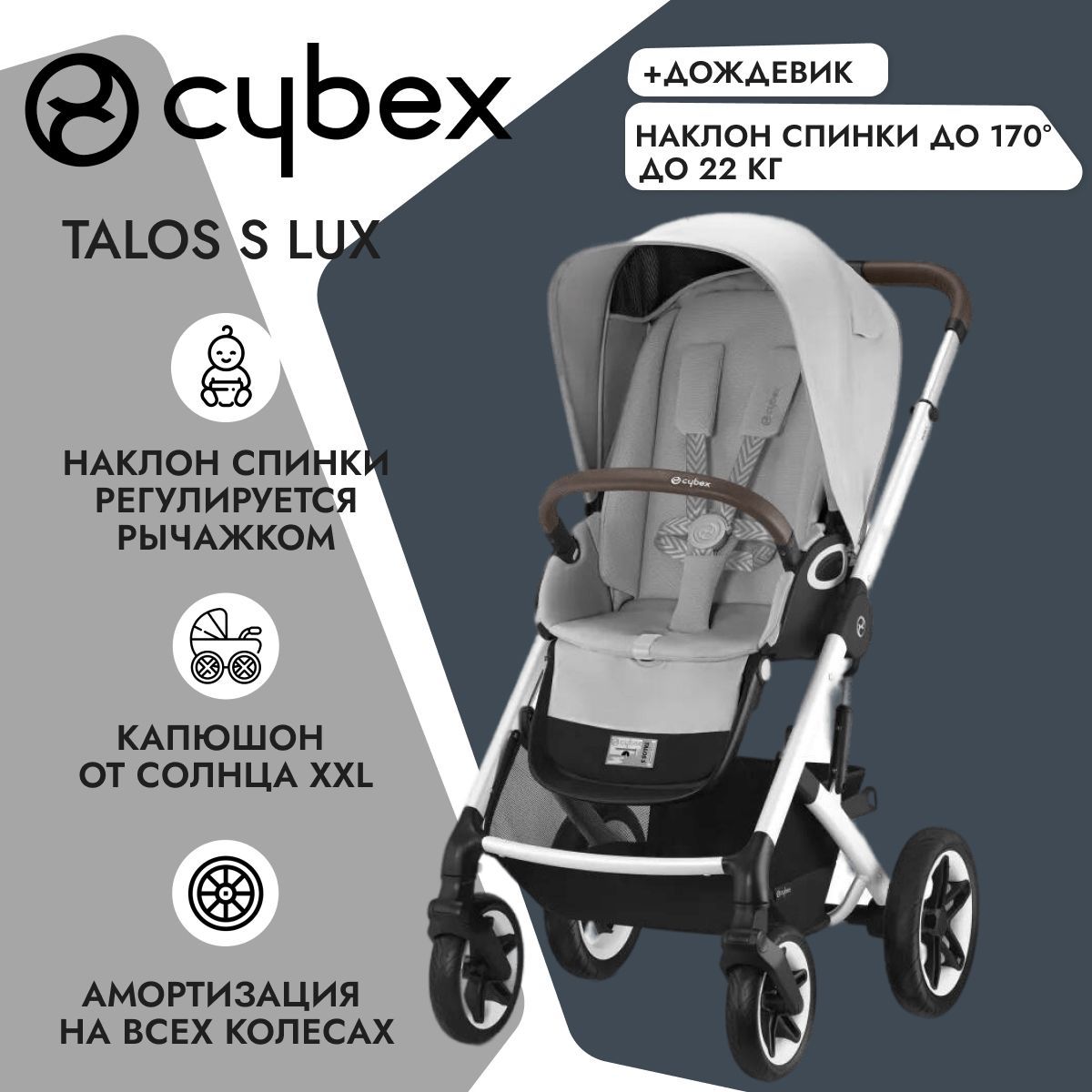 Cybex talos 2023 s. Cybex Talos s Lux 2023. Cybex Talos s Lux. Cybex Talos s Lux отзывы. Lavalux VC-9391.