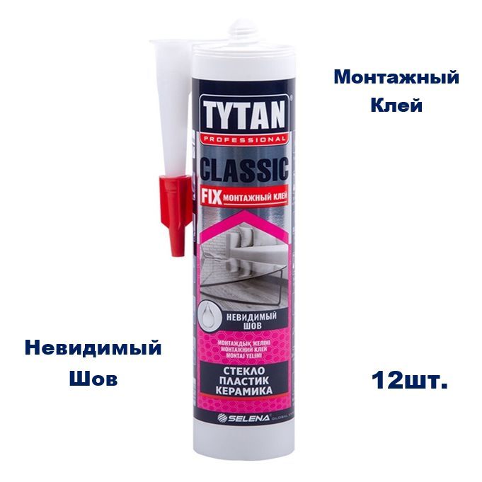 Монтажный клей Tytan Professional CLASSIC FIX, 310 мл (12шт/уп.)