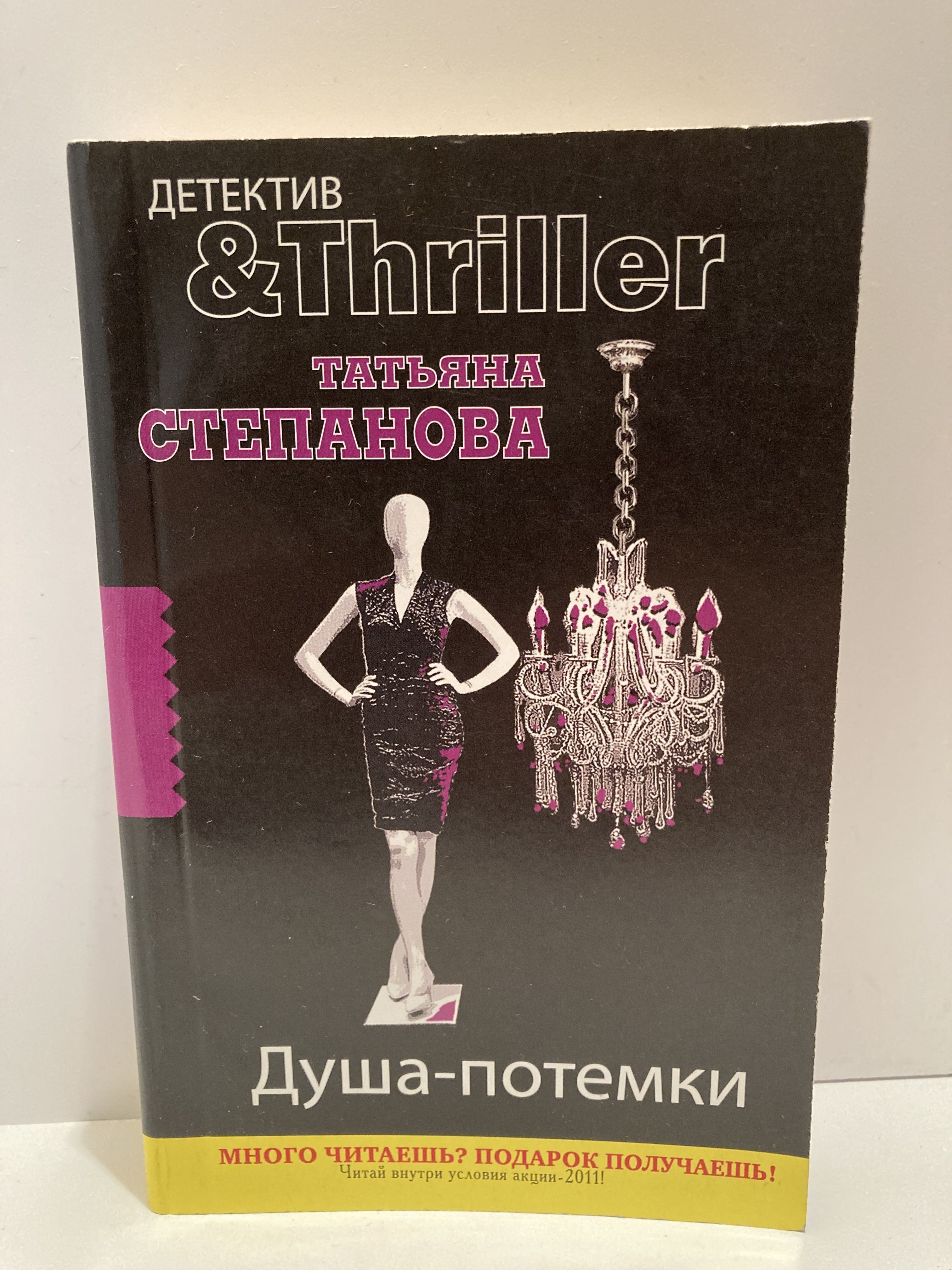 Чужая душа не потемки Чужая душа не потемки