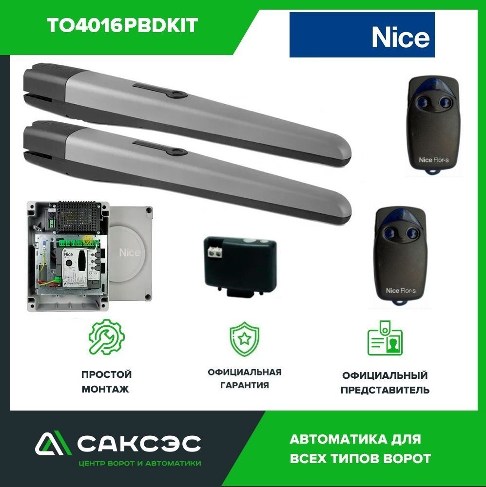 Комплект автоматики для распашных ворот Nice Toona TO4016PBDKIT