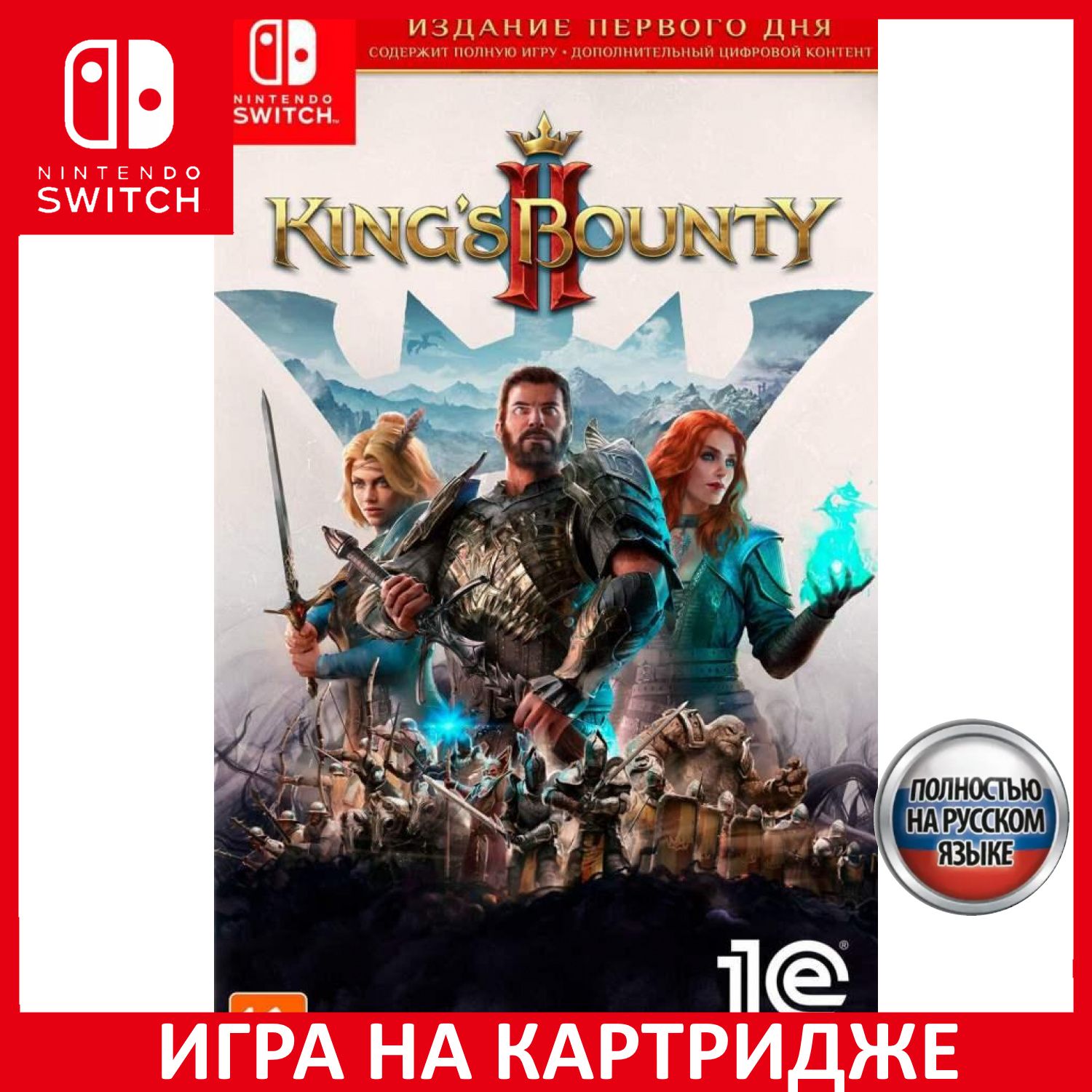 Игра Kings Bounty 2 II Day One Edit (Nintendo Switch, Русская версия)  купить по низкой цене с доставкой в интернет-магазине OZON (308044027)