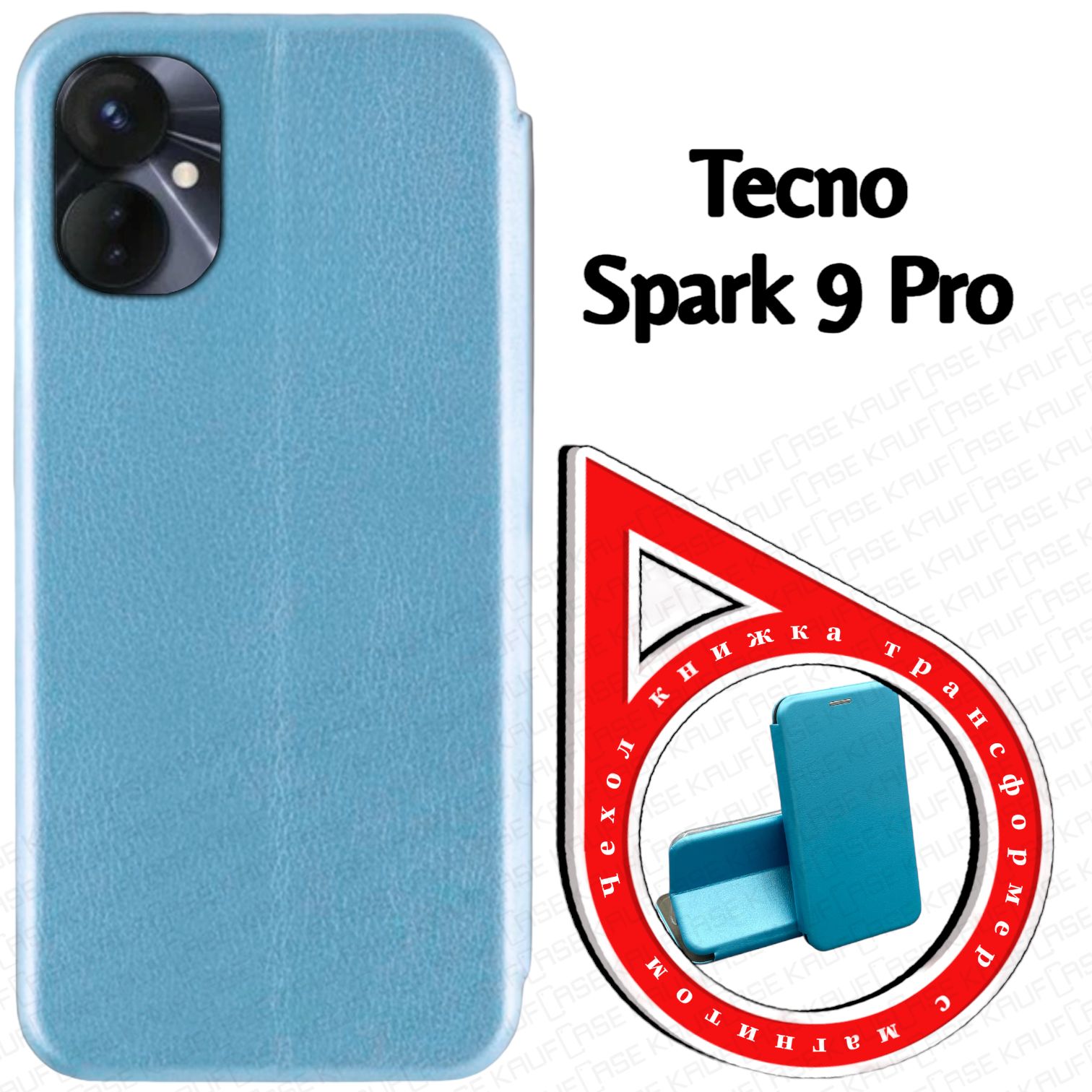 Чехол книжка для телефона Tecno Spark 9 Pro (KH7n) (6.6