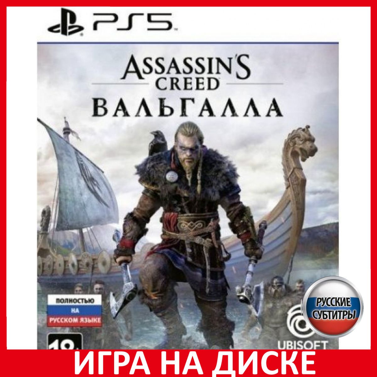 Игра Assassins Creed Вальгалла Valh (PlayStation 5, Русские субтитры)  купить по низкой цене с доставкой в интернет-магазине OZON (323403867)