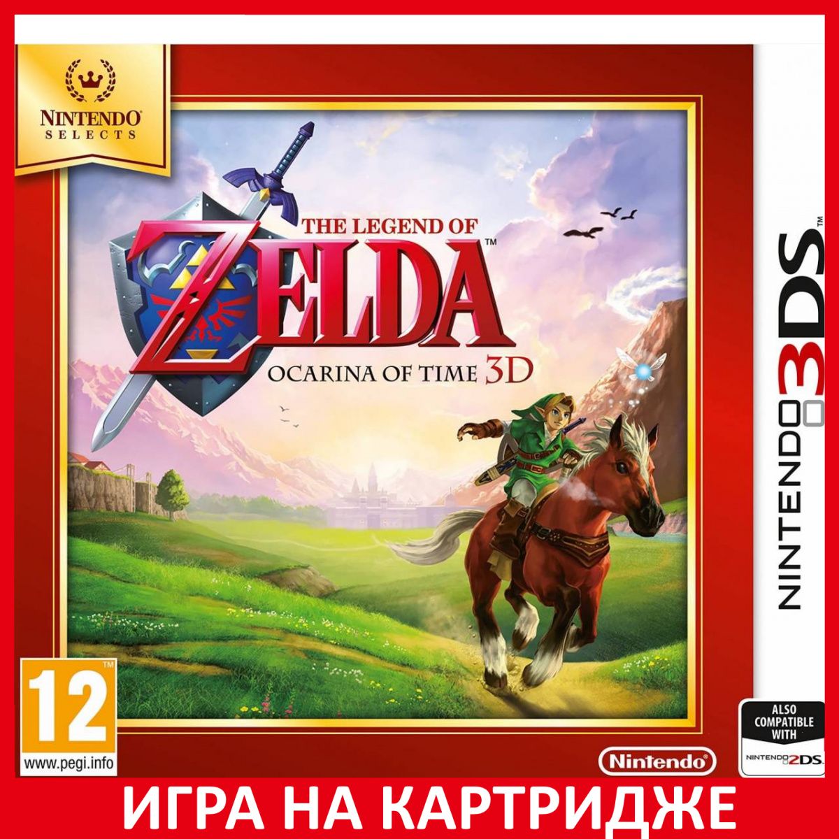 Игра The Legend of Zelda Ocarina of Time 3D (Selects) 3DS Картридж на Nintendo 3DS