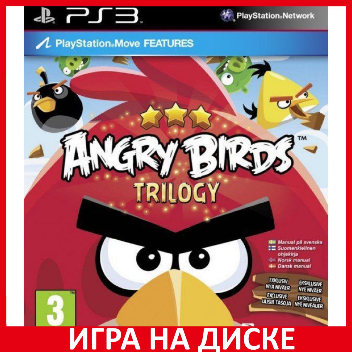 Игра Angry Birds Trilogy Трилогия с (PlayStation 3, Английская версия)  купить по низкой цене с доставкой в интернет-магазине OZON (1025498055)