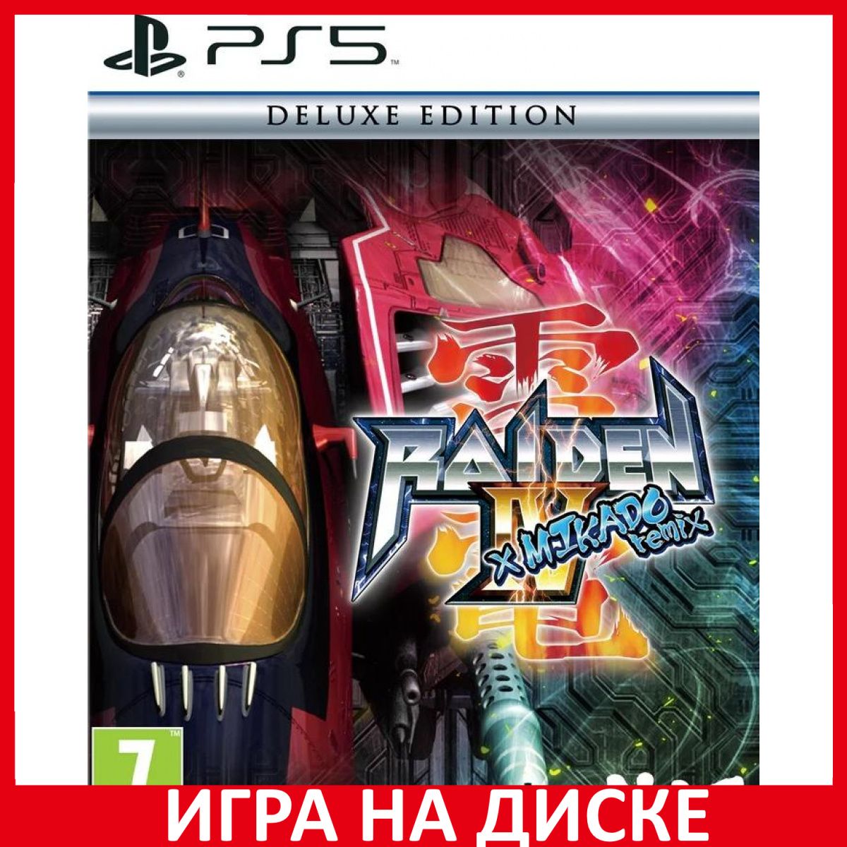 Игра Raiden IV x MIKADO remix Delux (PlayStation 5, Английская версия)  купить по низкой цене с доставкой в интернет-магазине OZON (1025499492)