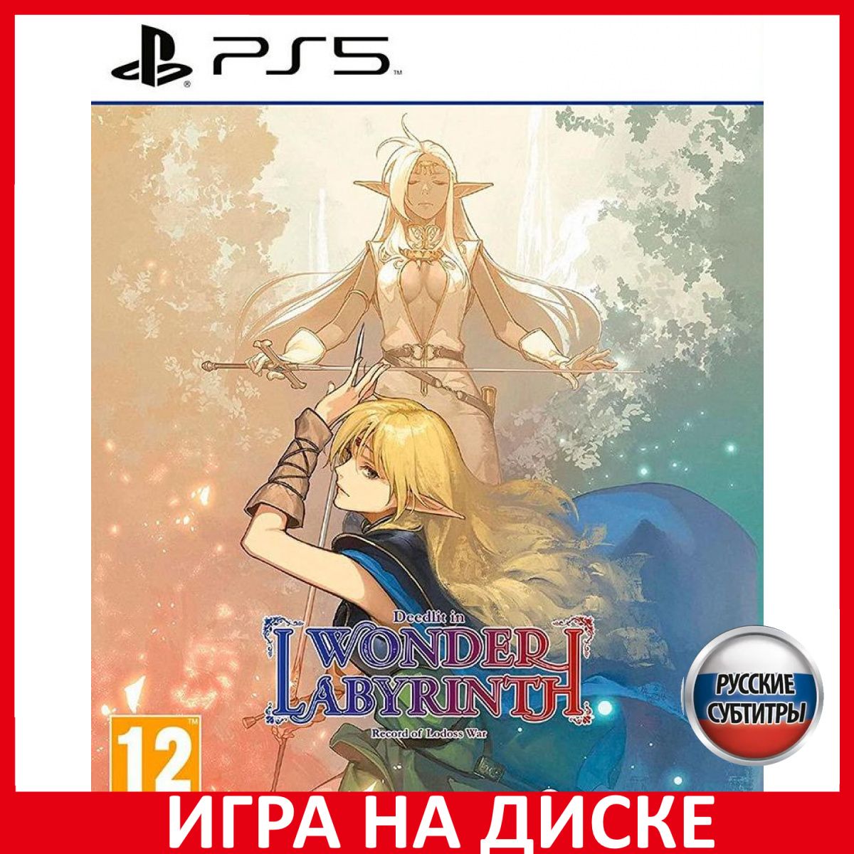 Игра Record of Lodoss War Deedlit i (PlayStation 5, Русские субтитры)  купить по низкой цене с доставкой в интернет-магазине OZON (835072988)