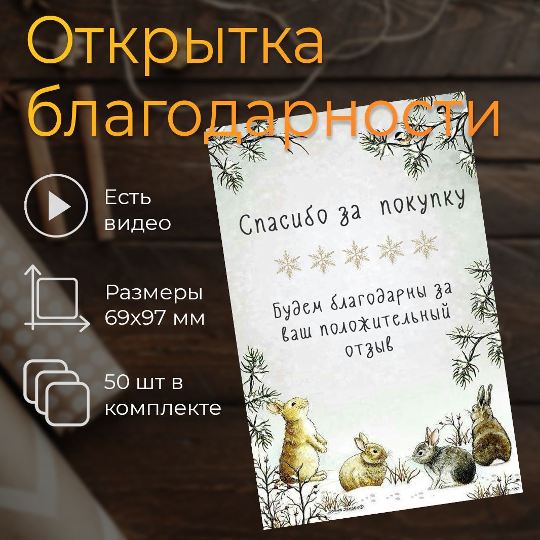 «Спасибо» и другие слова благодарности на английском