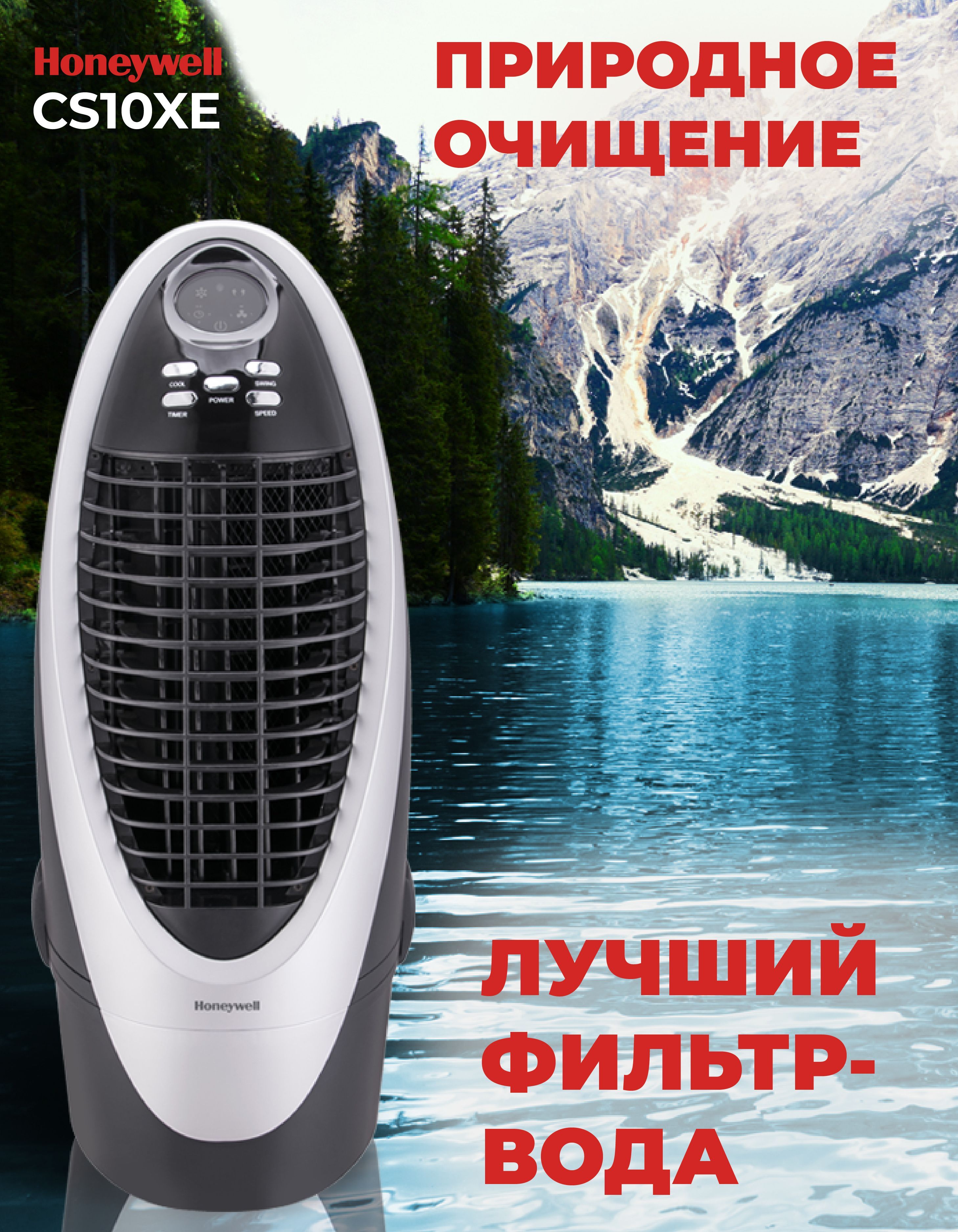 Охладитель воздуха- 5 в 1 ом. Мойка воздуха Honeywell CS10XE AQUAION купить  по низкой цене с доставкой в интернет-магазине OZON (671186800)