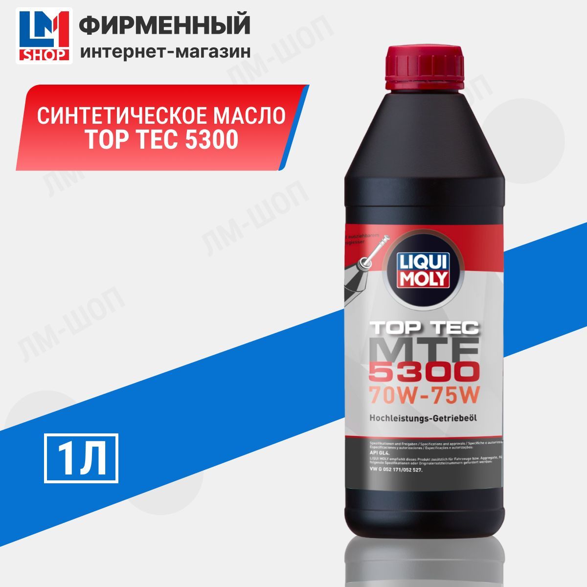 Трансмиссионное Масло Mtf 70W купить на OZON по низкой цене