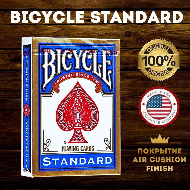 Игральные Карты Bicycle Standard blue, синие