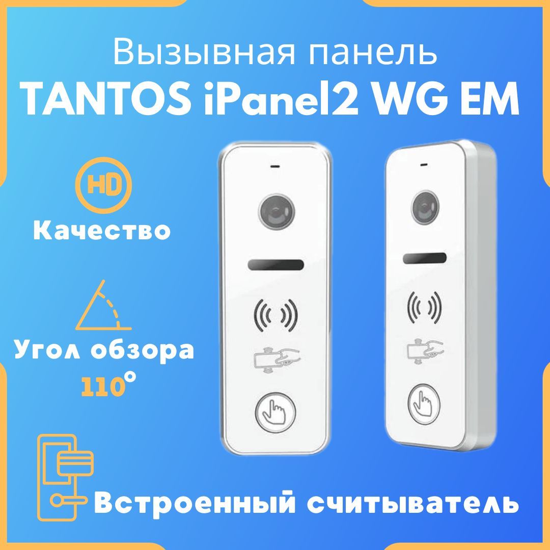 Комплект видеодомофона Tantos Selina HD M и iPanel 2 HD + (Metal) - купить в Сис