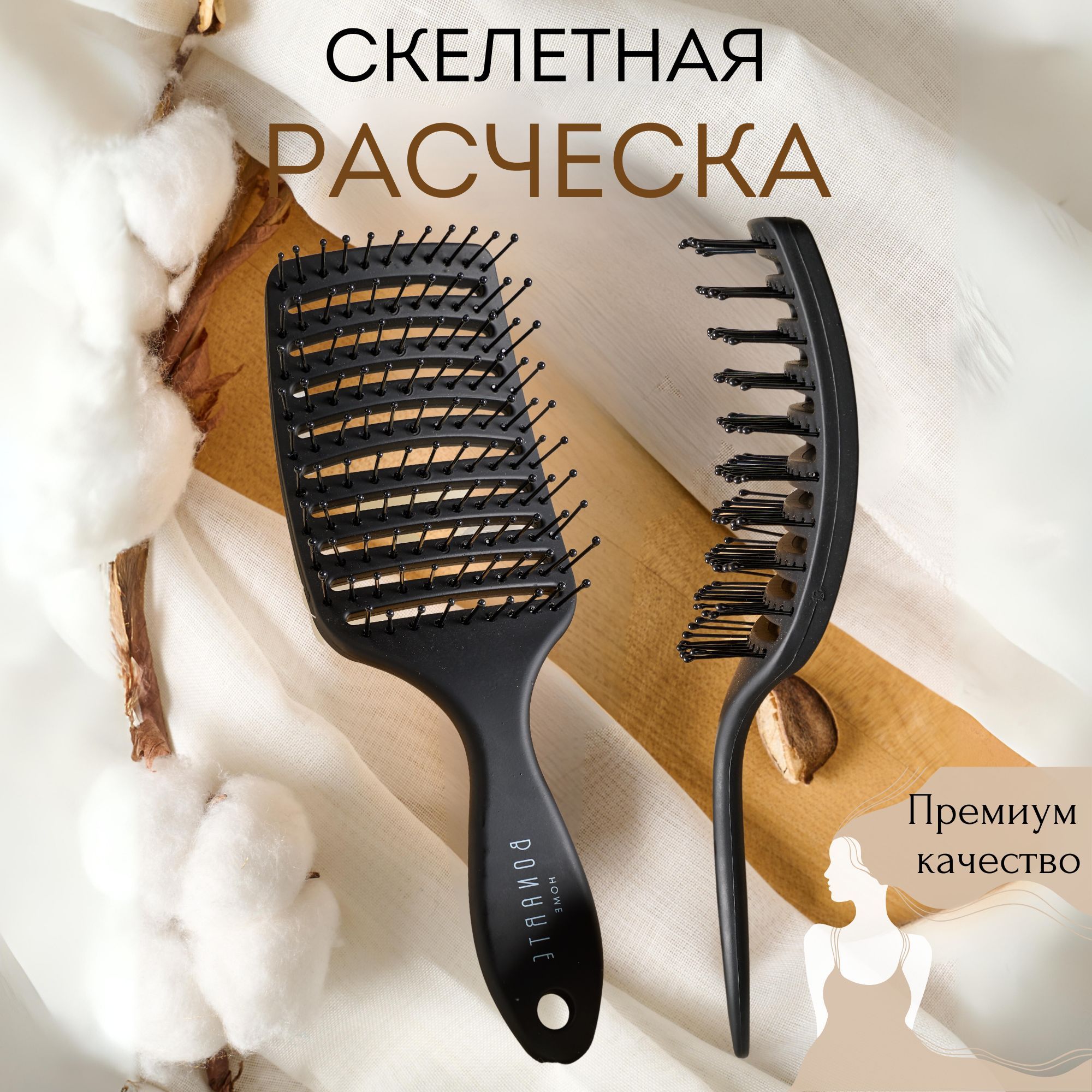 Расческа Скелетная Для Укладки Фото