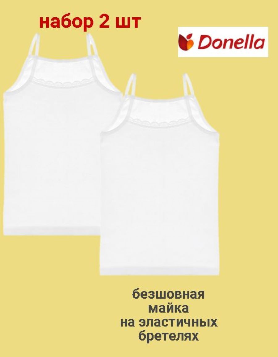 Комплект маек Donella