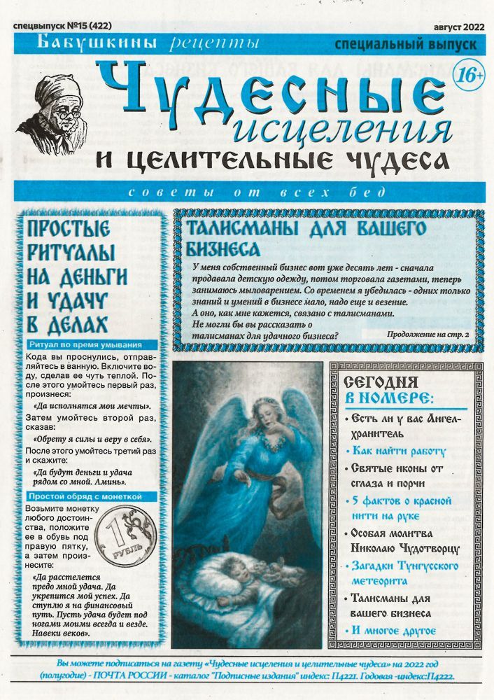 Луи финсон художник. Чудесное исцеление. Исцеление прохора от курской иконы божией матери иконы. Тициан живописец. Чудесное излечение.