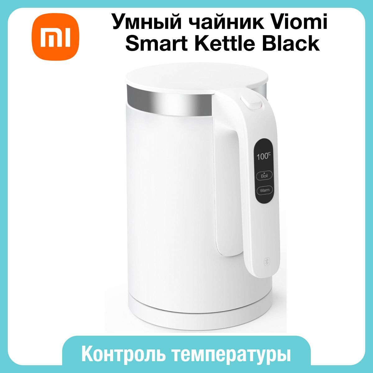 умный чайник xiaomi viomi yunmi steam spray tea maker фото 19