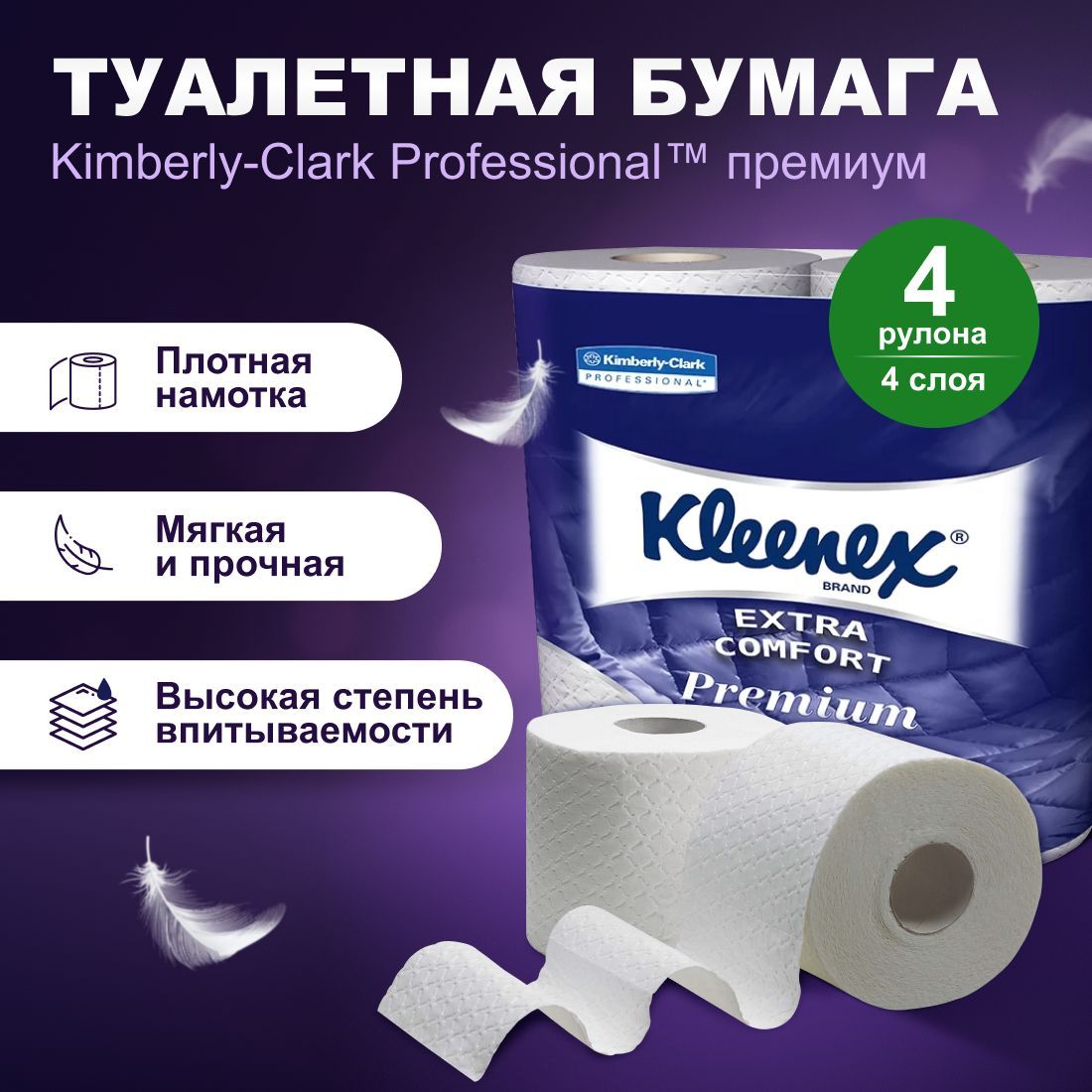 Туалетная бумага оптом от производителя Комфорт Люкс