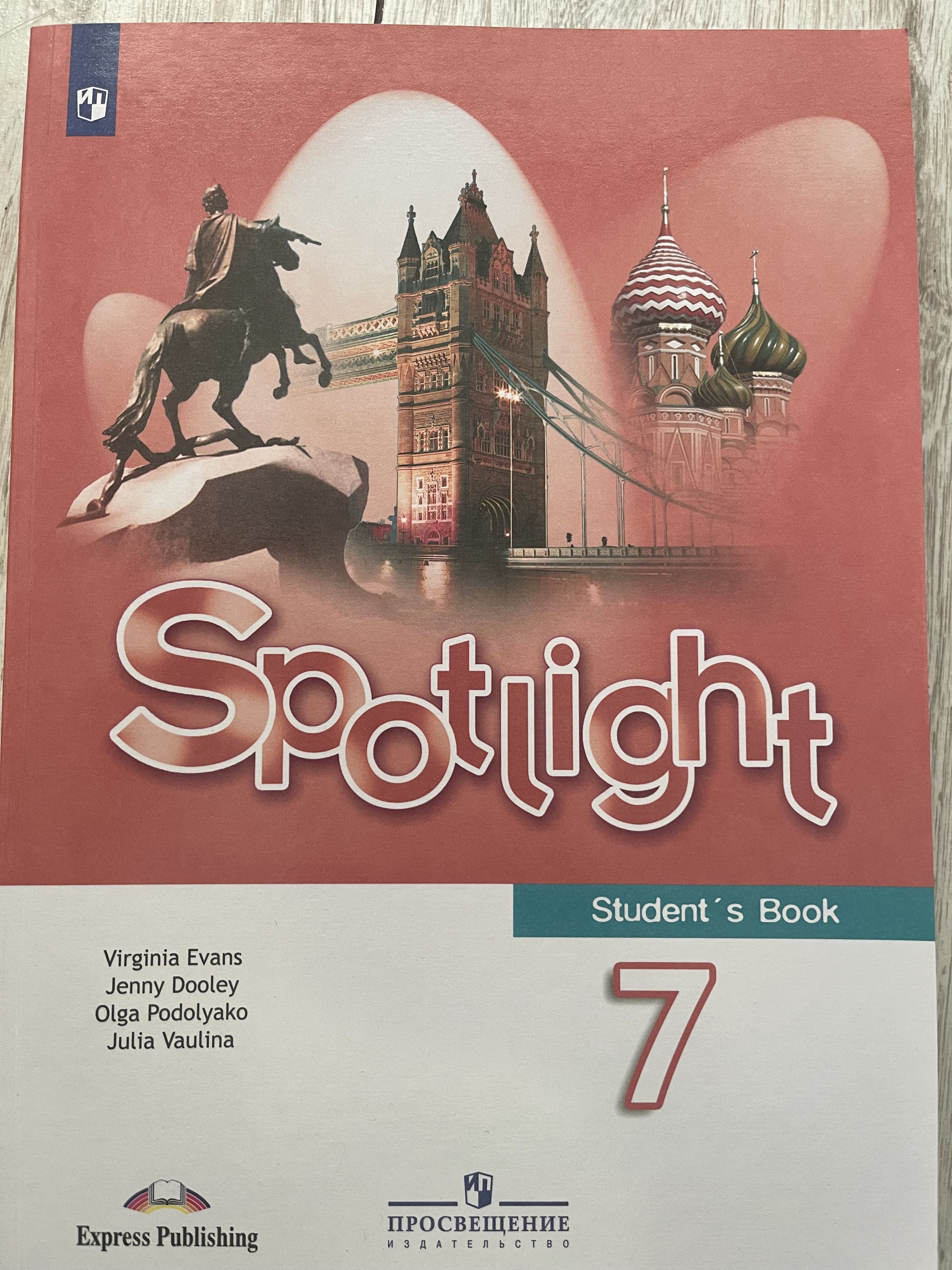 Англ яз 10 спотлайт учебник. УМК английский в фокусе Spotlight. Учебник спотлайт 10 класс английский. Ваулина ю.е., Дули д., Подоляко о.е., Эванс в.. Ваулина ю.е., Дули д., Подоляко о.е. и др.7 класс student's book.