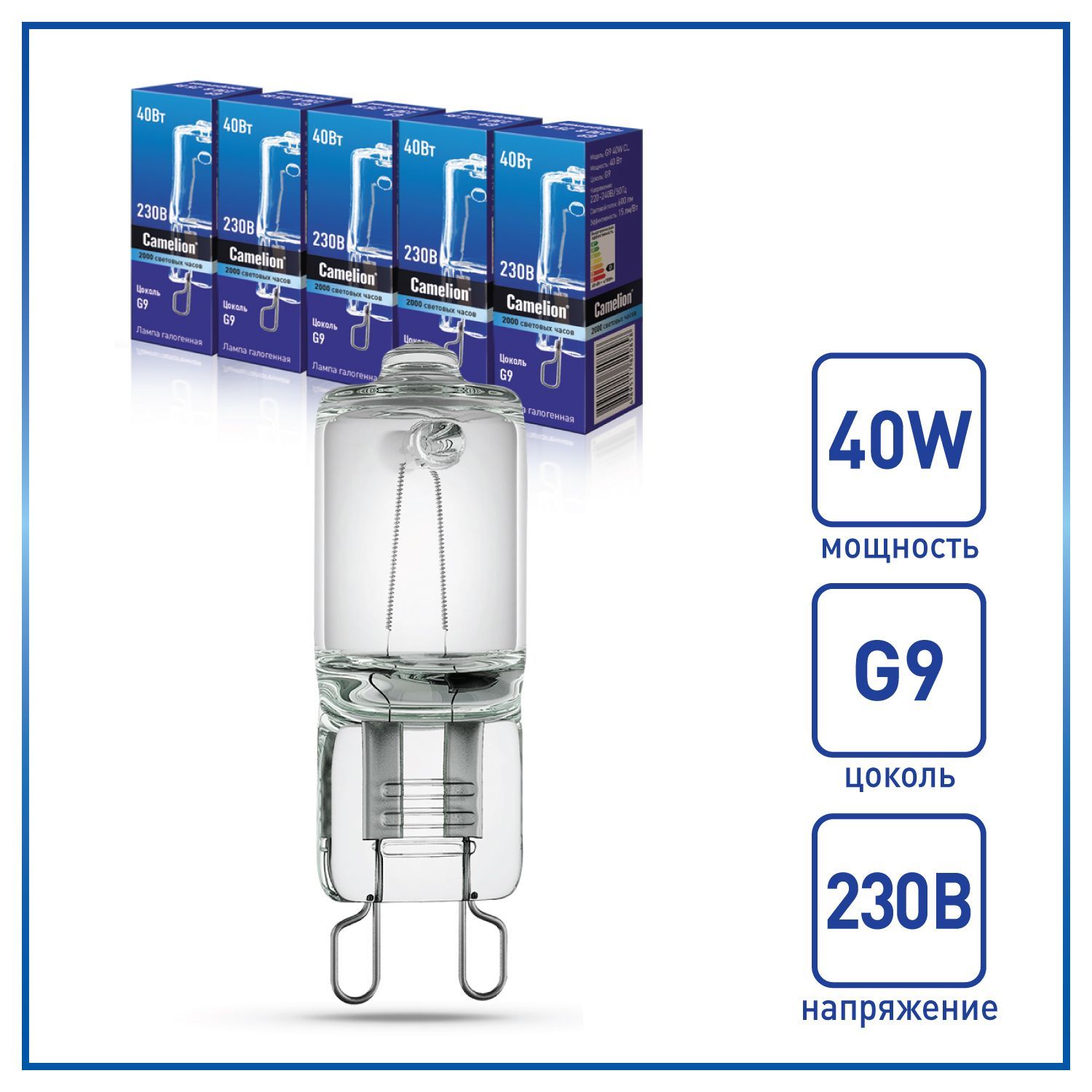 Набор из 5 галогенных лампочек 40W G9