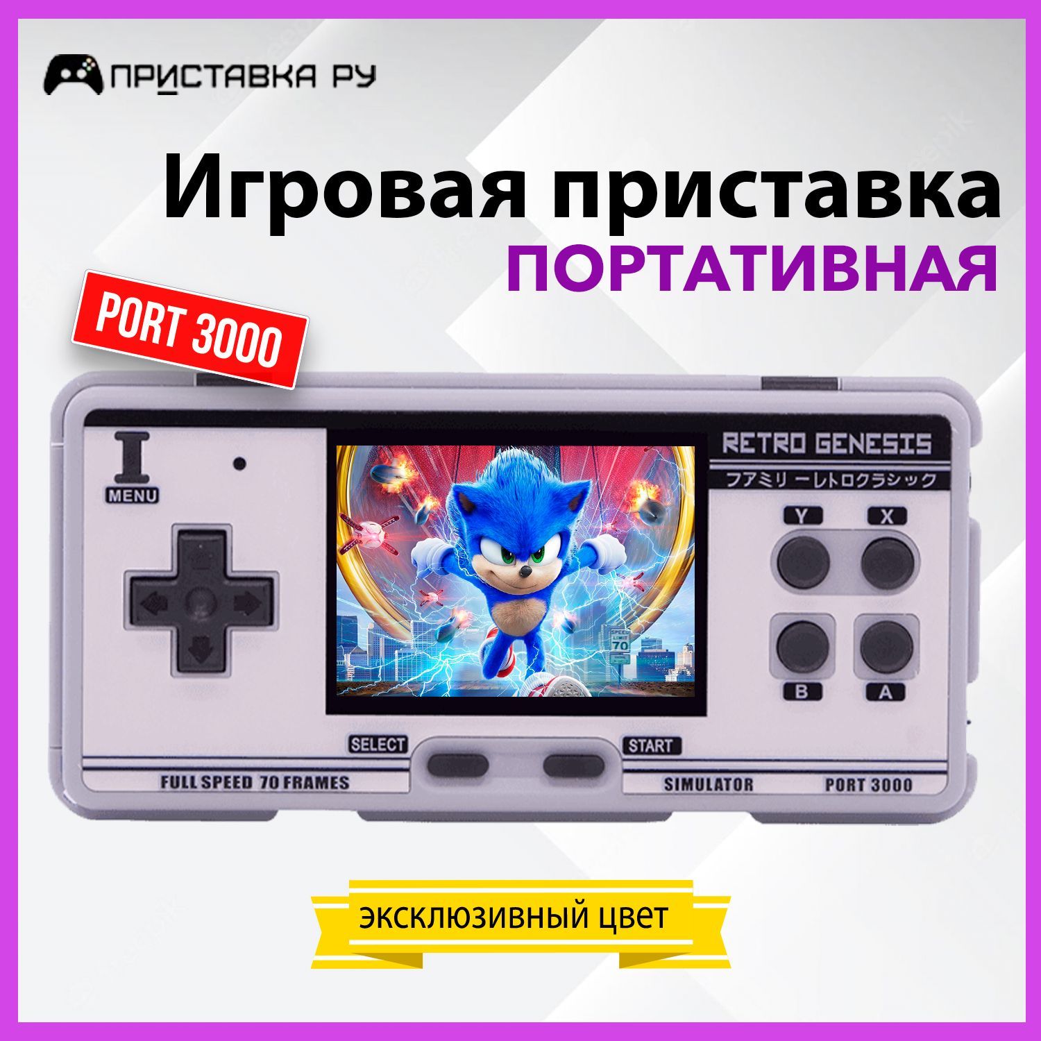 Портативная игровая приставка консоль для детей - купить с доставкой по  выгодным ценам в интернет-магазине OZON (802284101)