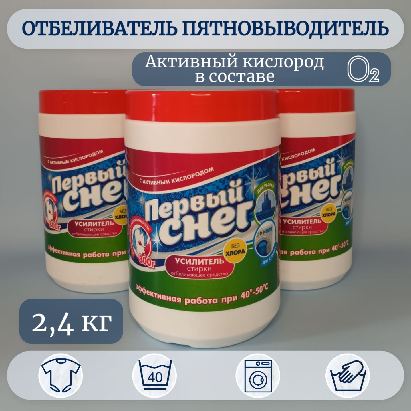 Средство для первой стирки. Selena пятновыводитель и усилитель стирки 90 гр. astonish 1405 активный пятновыводитель с усилителем стирки 625 г..