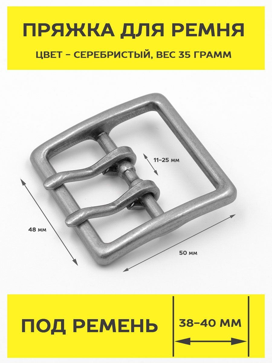 Пряжка на ремень 40 мм