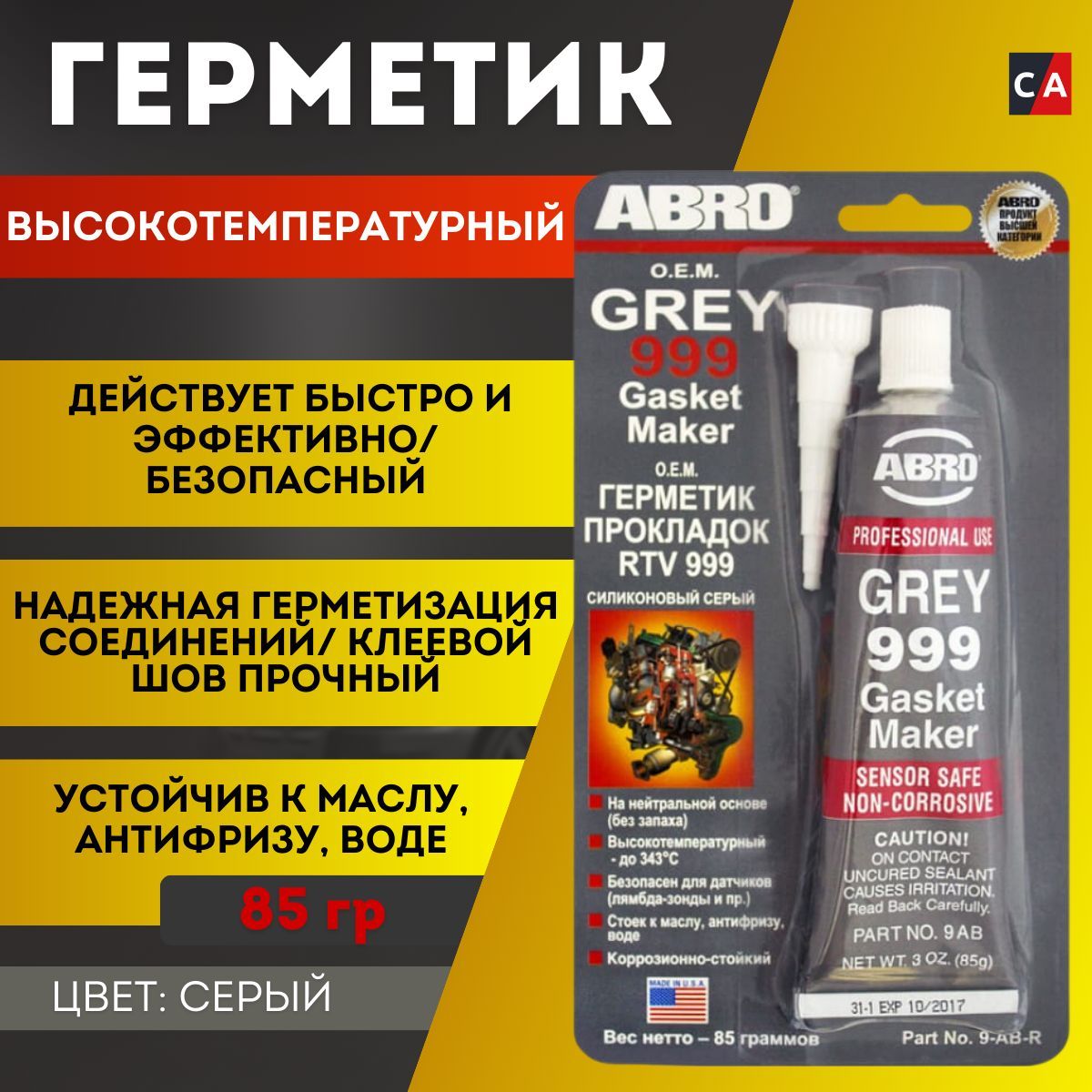 Abro rust converter отзывы фото 50