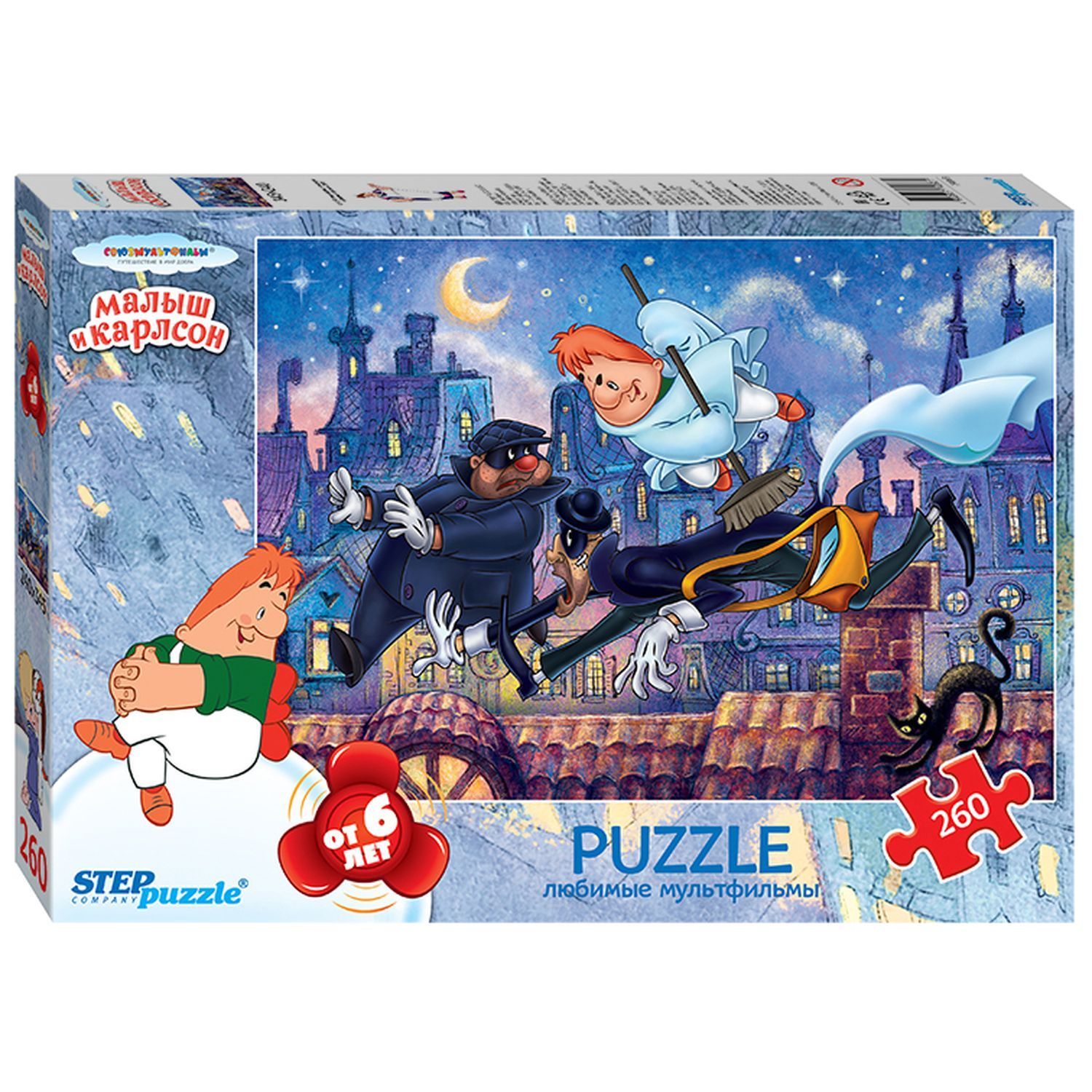 Пазл для детей STEP puzzle 260 дет Малыш и Карлсон-2 - купить с доставкой  по выгодным ценам в интернет-магазине OZON (1223218922)