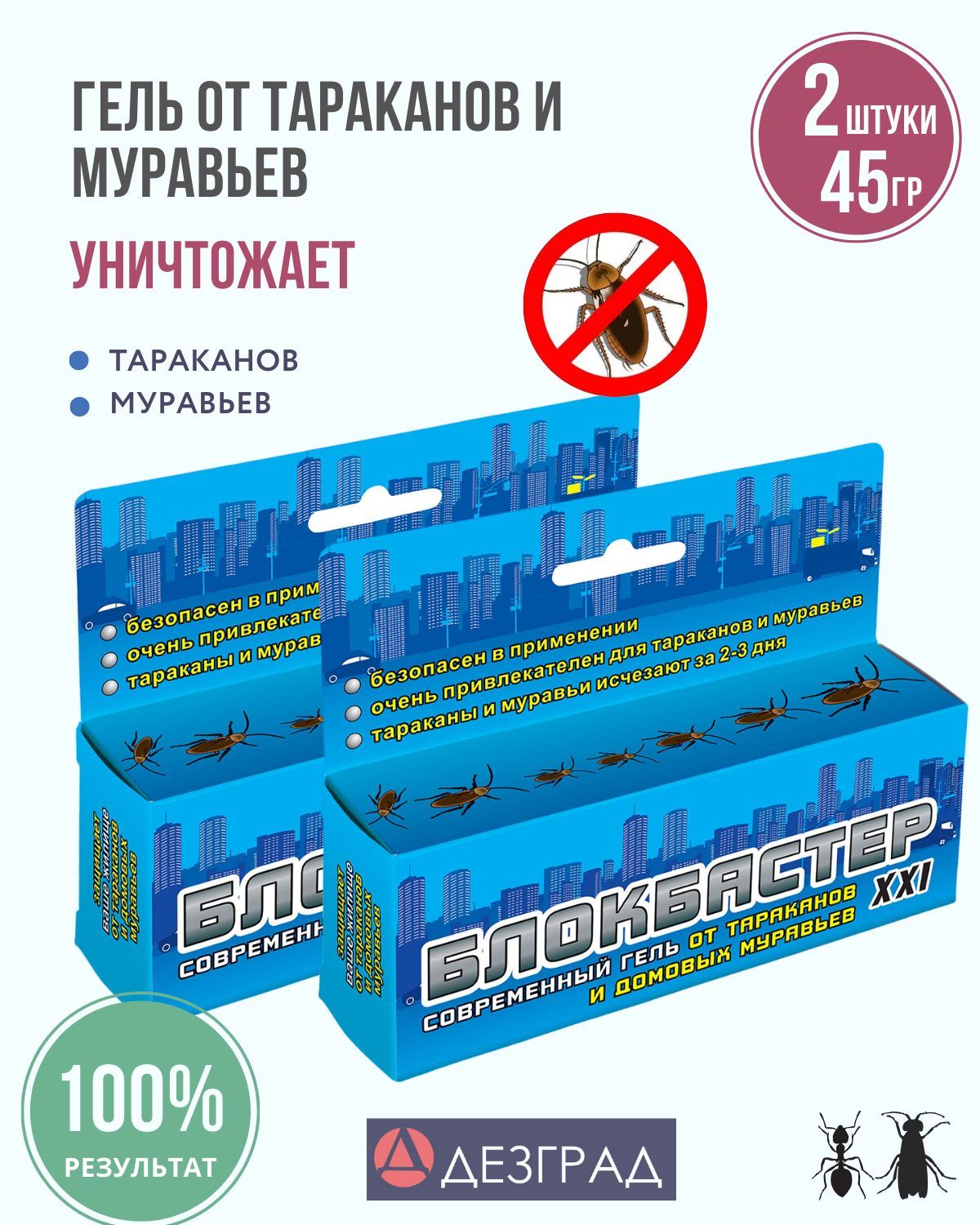 Гель Арбалет От Тараканов Купить
