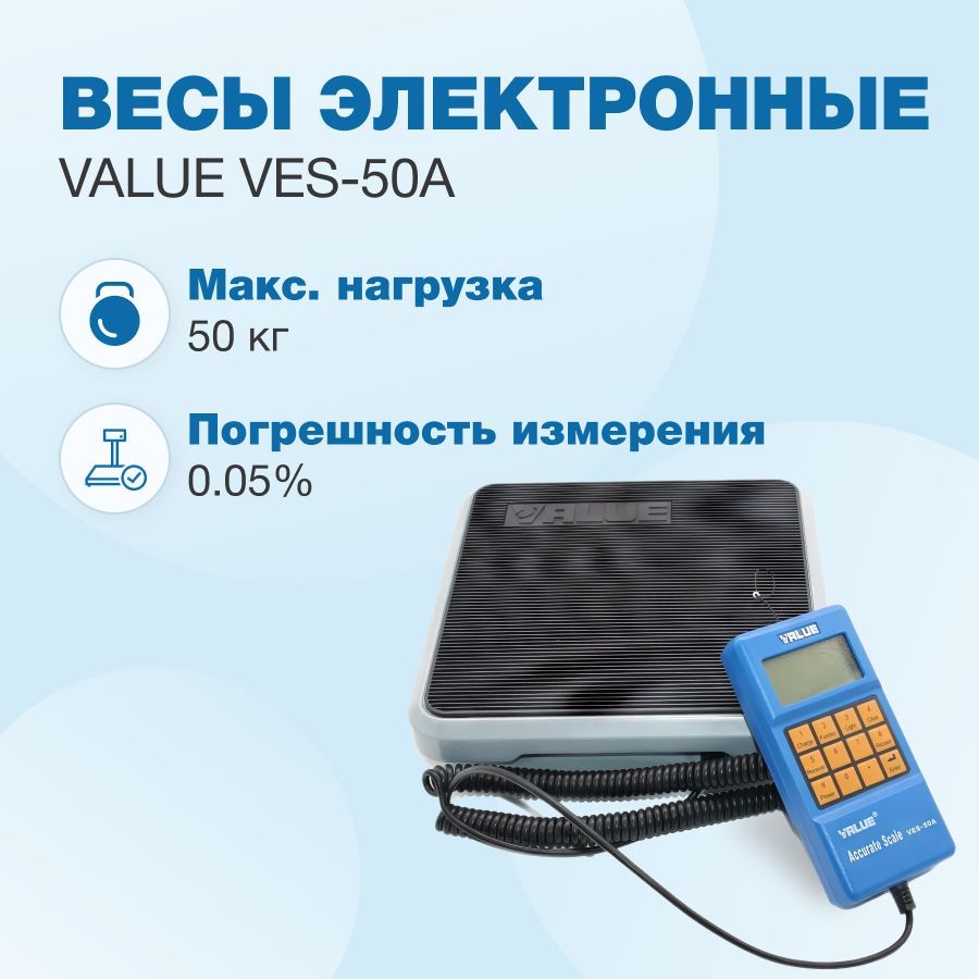 Value ves. Весы электронные value ves-50b.