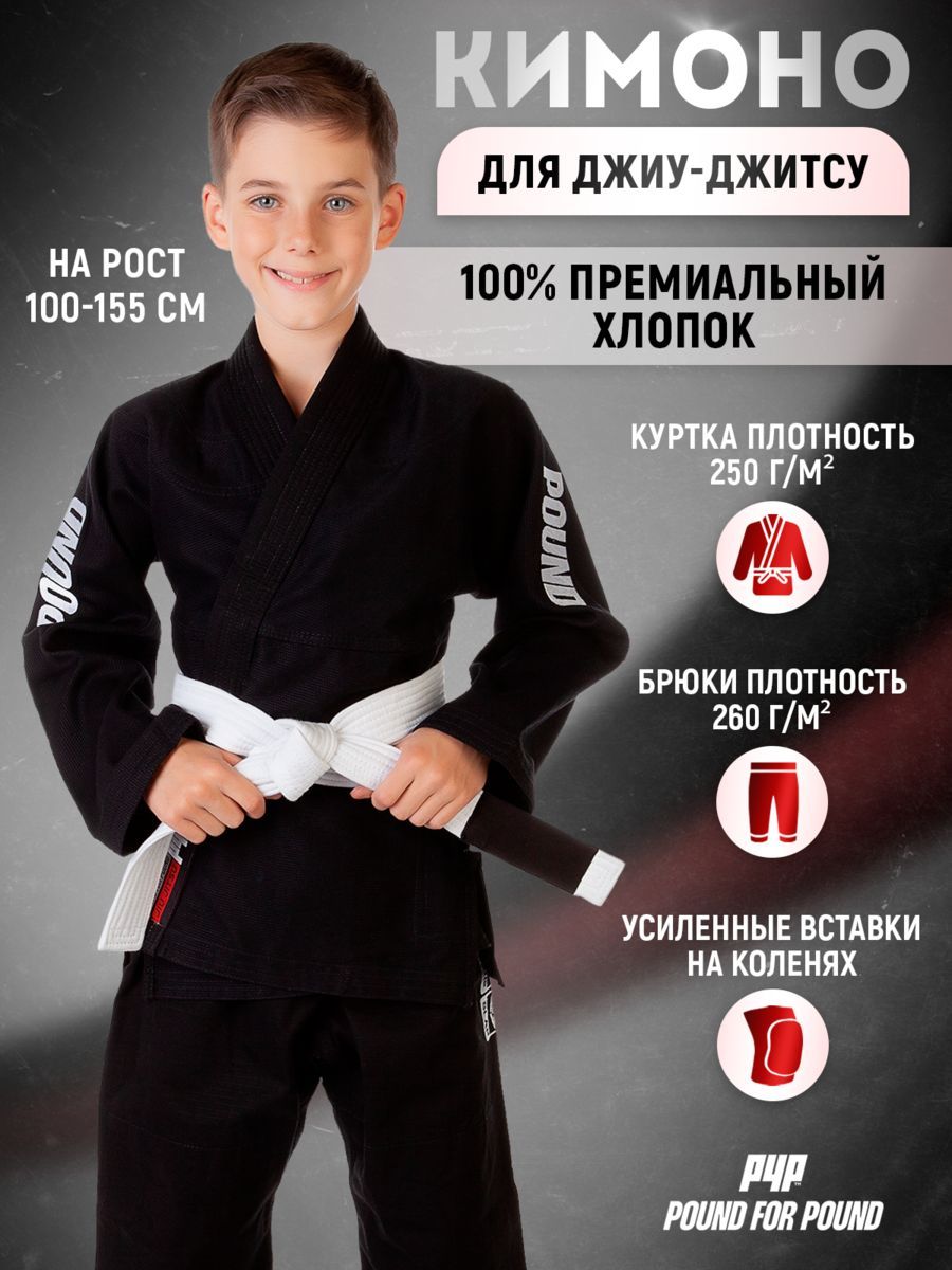 Детские Кимоно Для Bjj Купить