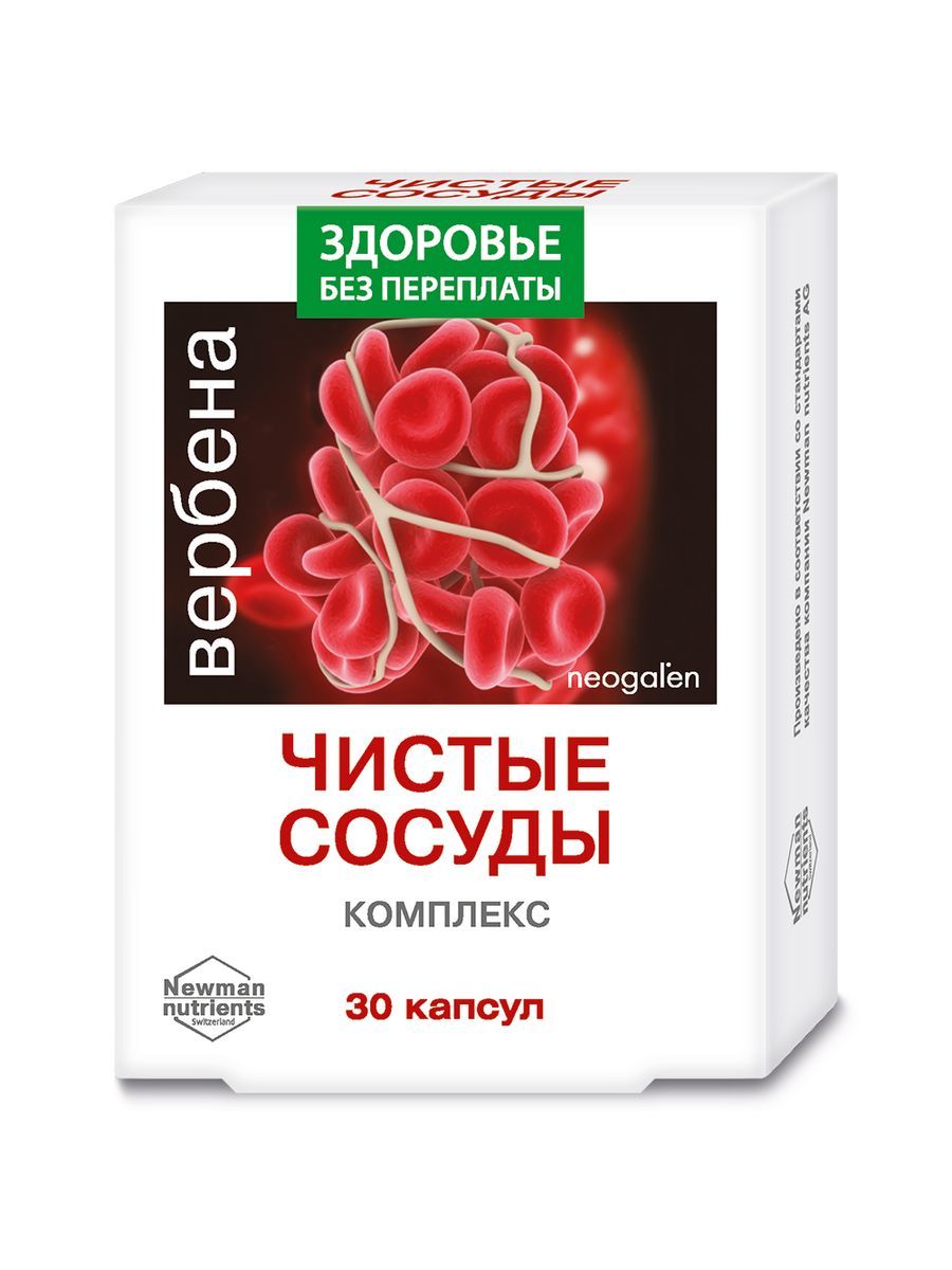 Капли вербена чистые сосуды. Вербена чистые сосуды форте Neogalen капли 50мл. Вербена-чистые сосуды комплекс n30 капс. Вербена чистые сосуды комплекс капсулы 30 шт. Вербена чистые сосуды форте 50мл.