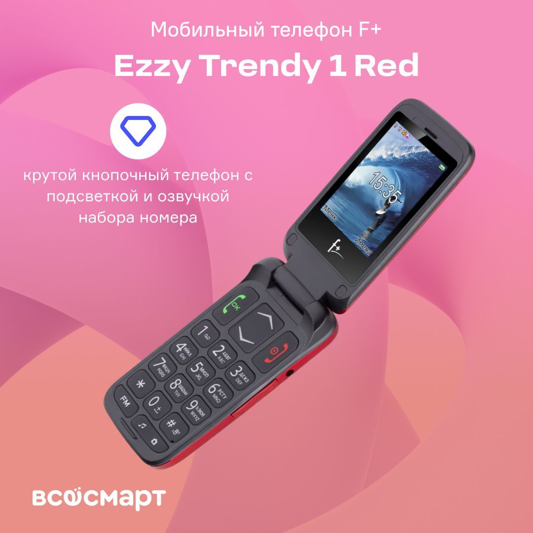 Мобильный телефон F+ Ezzy Trendy 1, красный - купить по выгодной цене в  интернет-магазине OZON (1045555105)